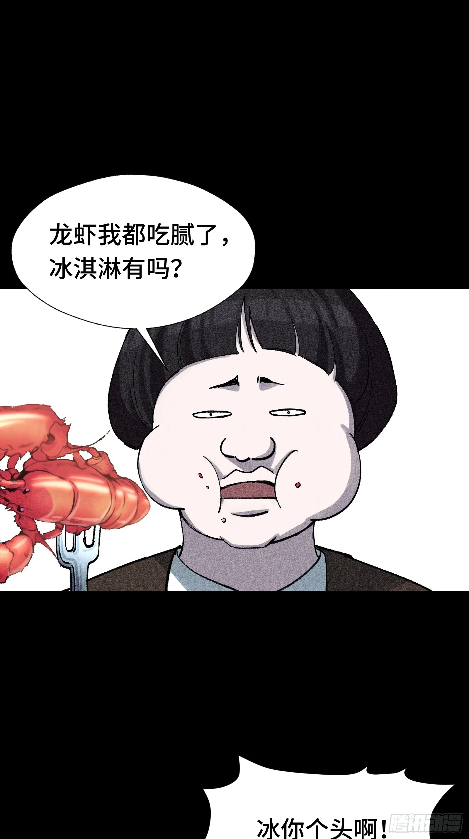 028 拉斐尔的故事② 第5页