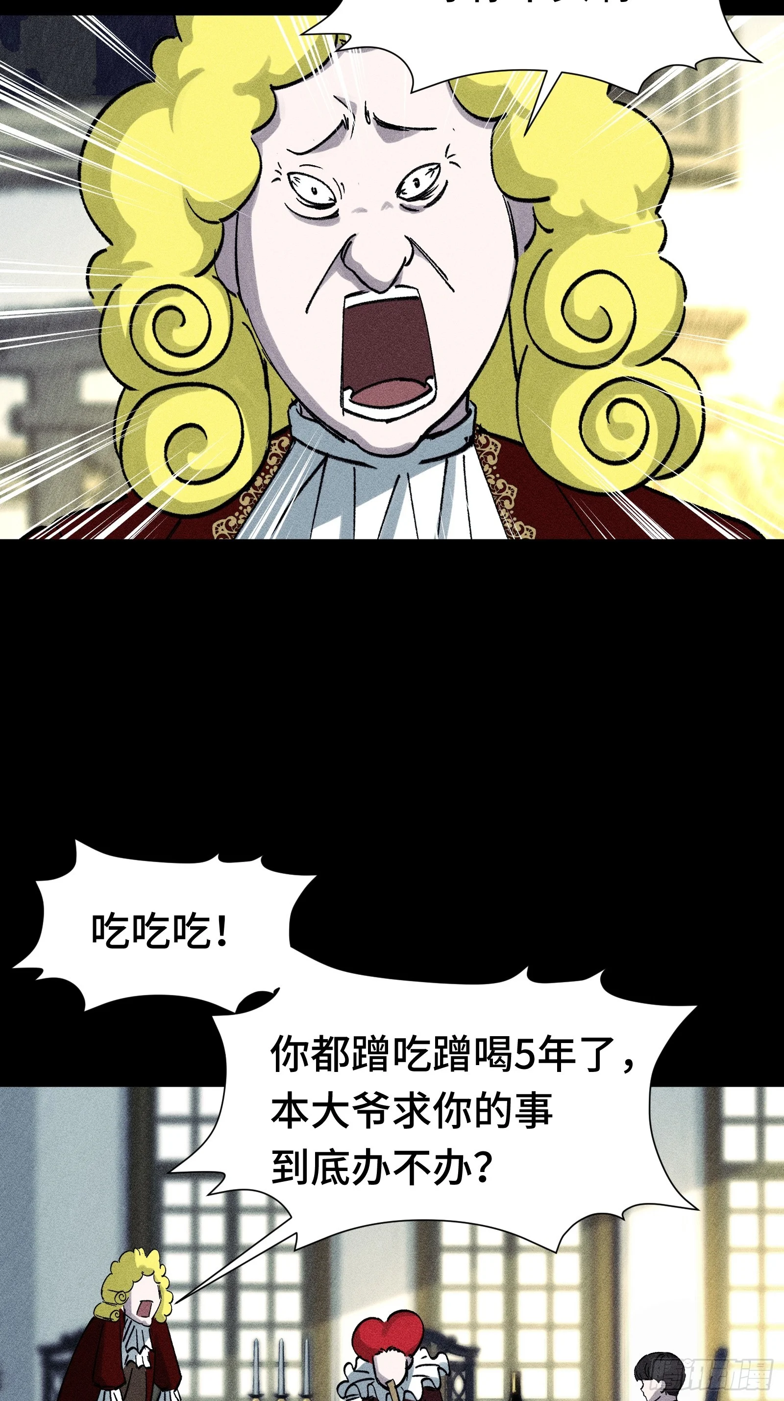 028 拉斐尔的故事② 第6页