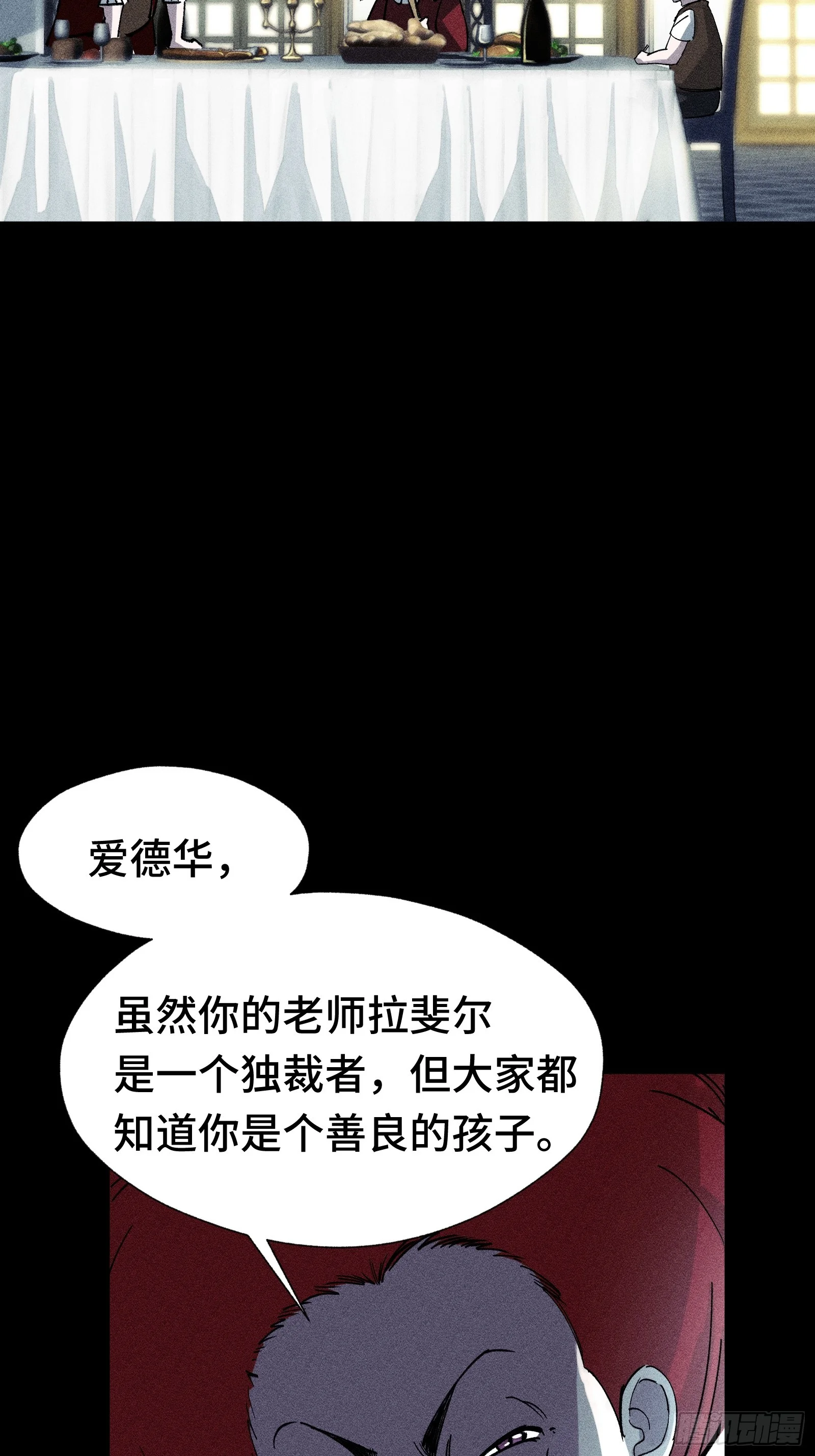 028 拉斐尔的故事② 第7页