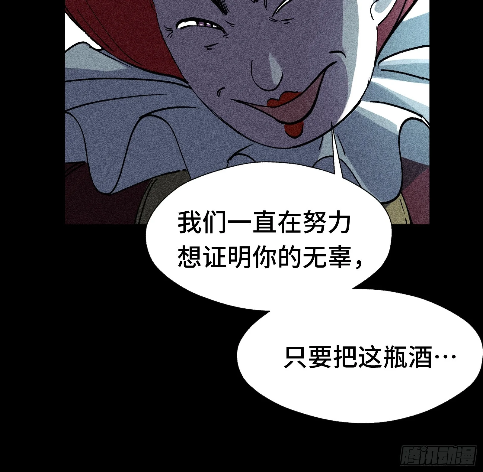 028 拉斐尔的故事② 第8页