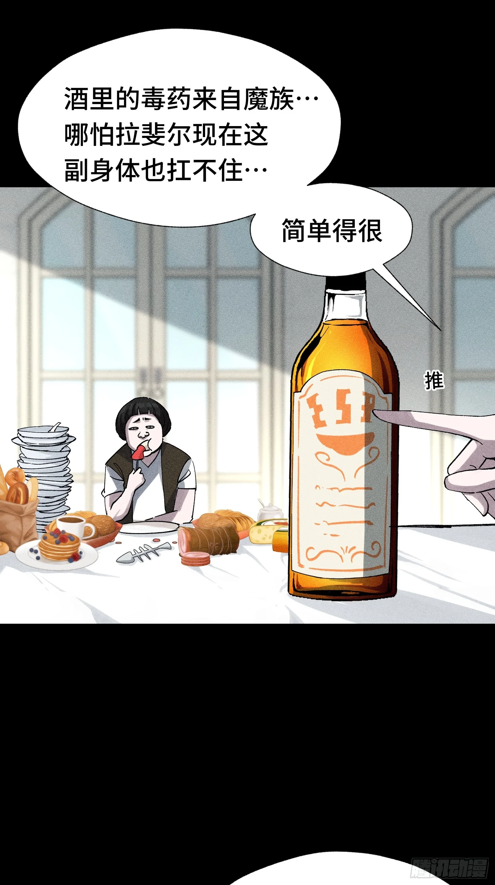 028 拉斐尔的故事② 第9页