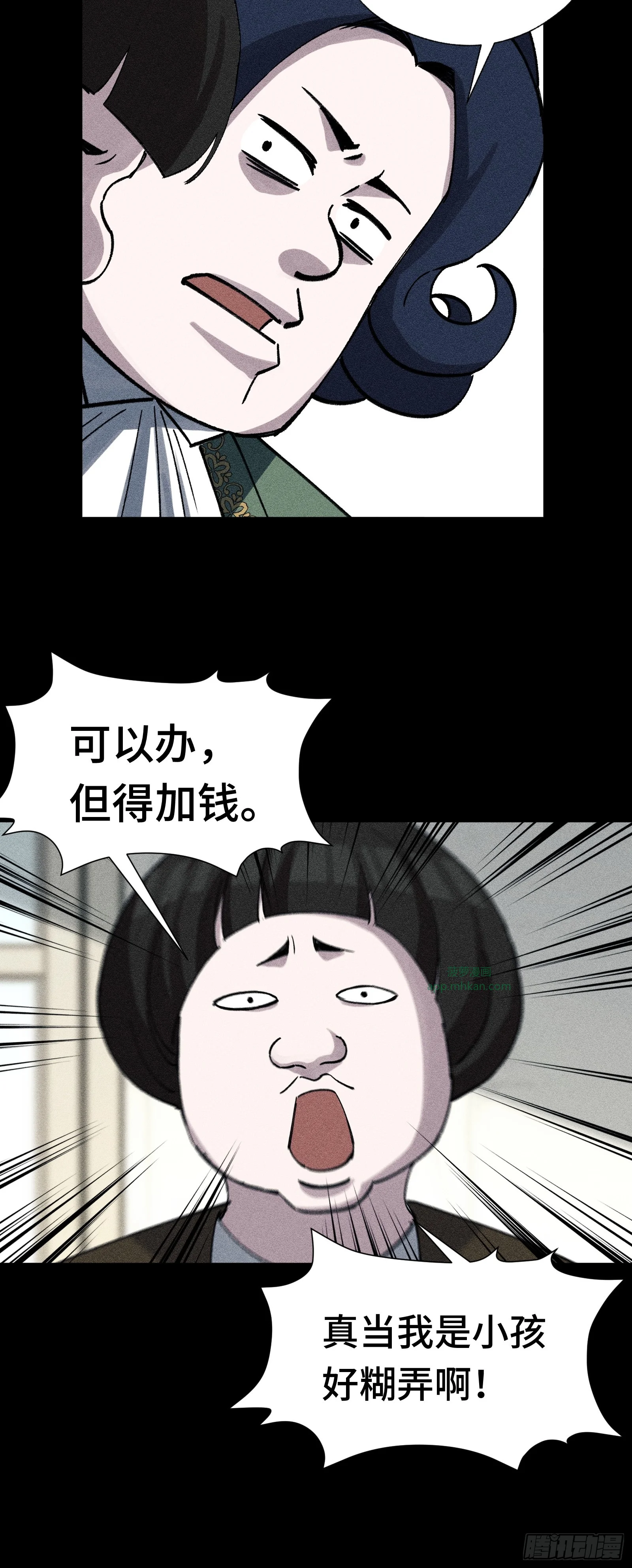 028 拉斐尔的故事② 第12页