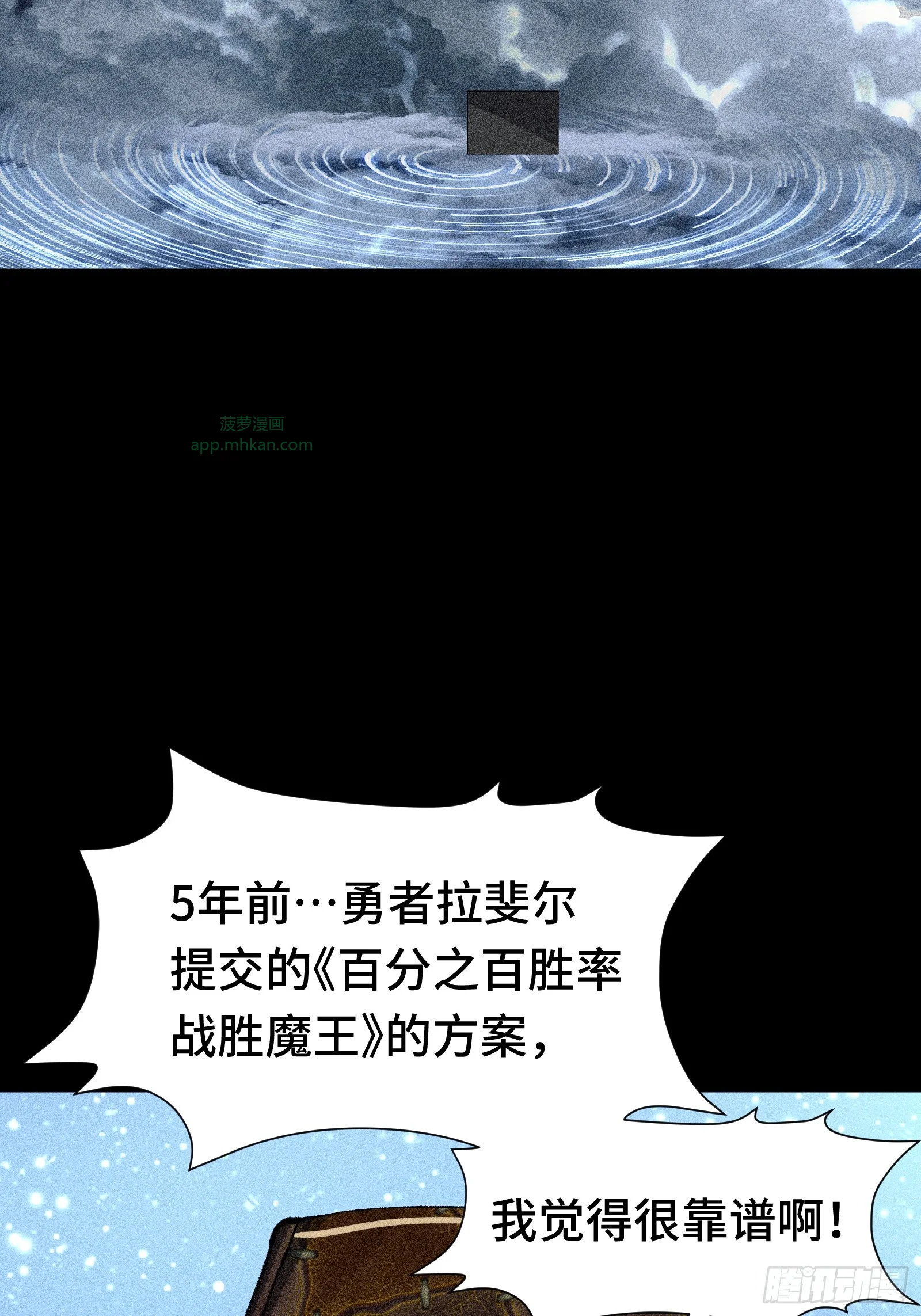 028 拉斐尔的故事② 第15页