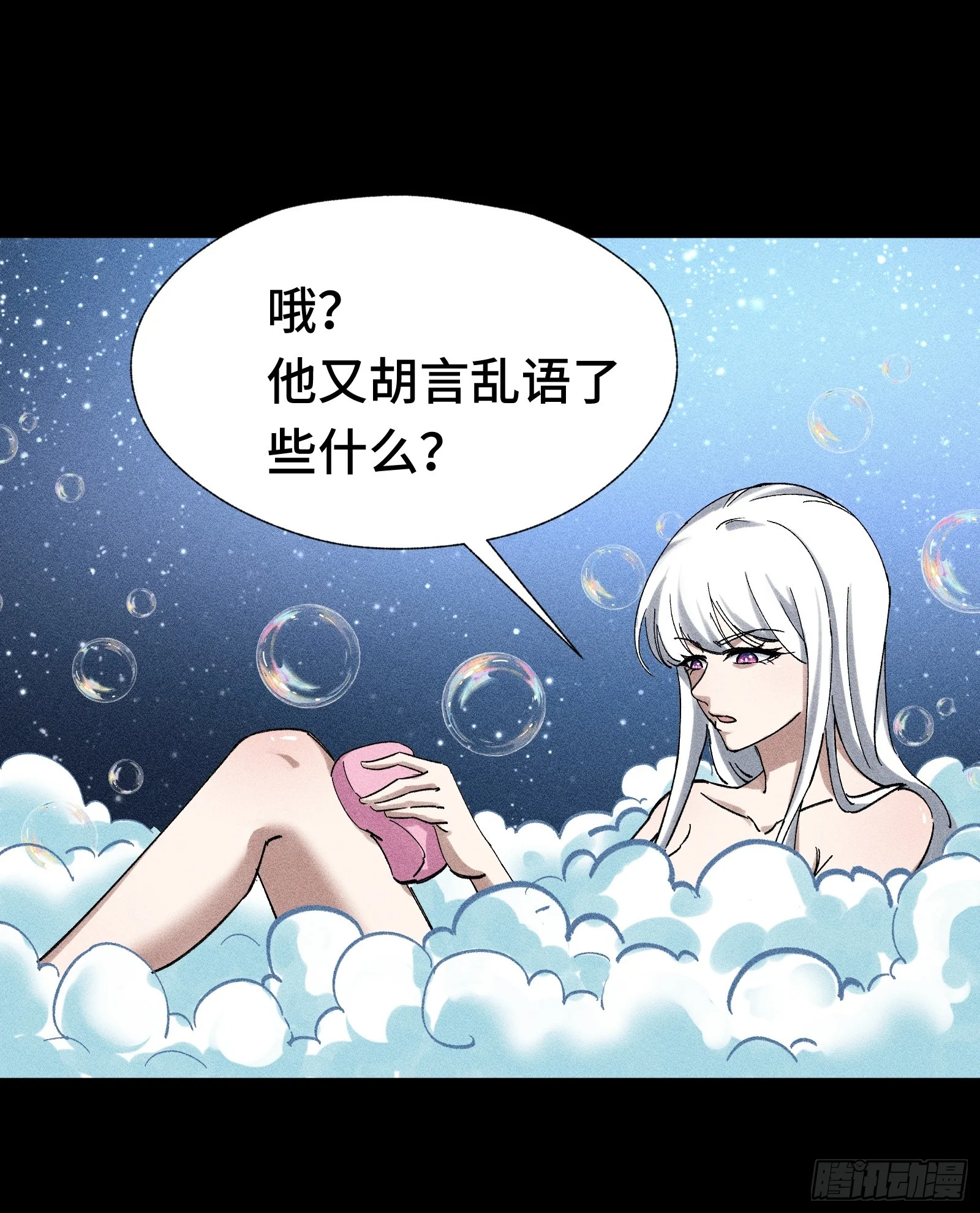 028 拉斐尔的故事② 第17页