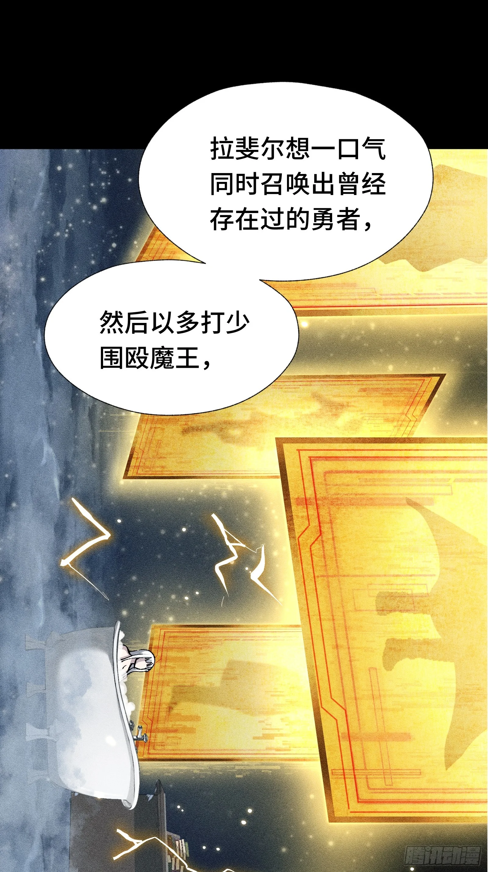 028 拉斐尔的故事② 第18页