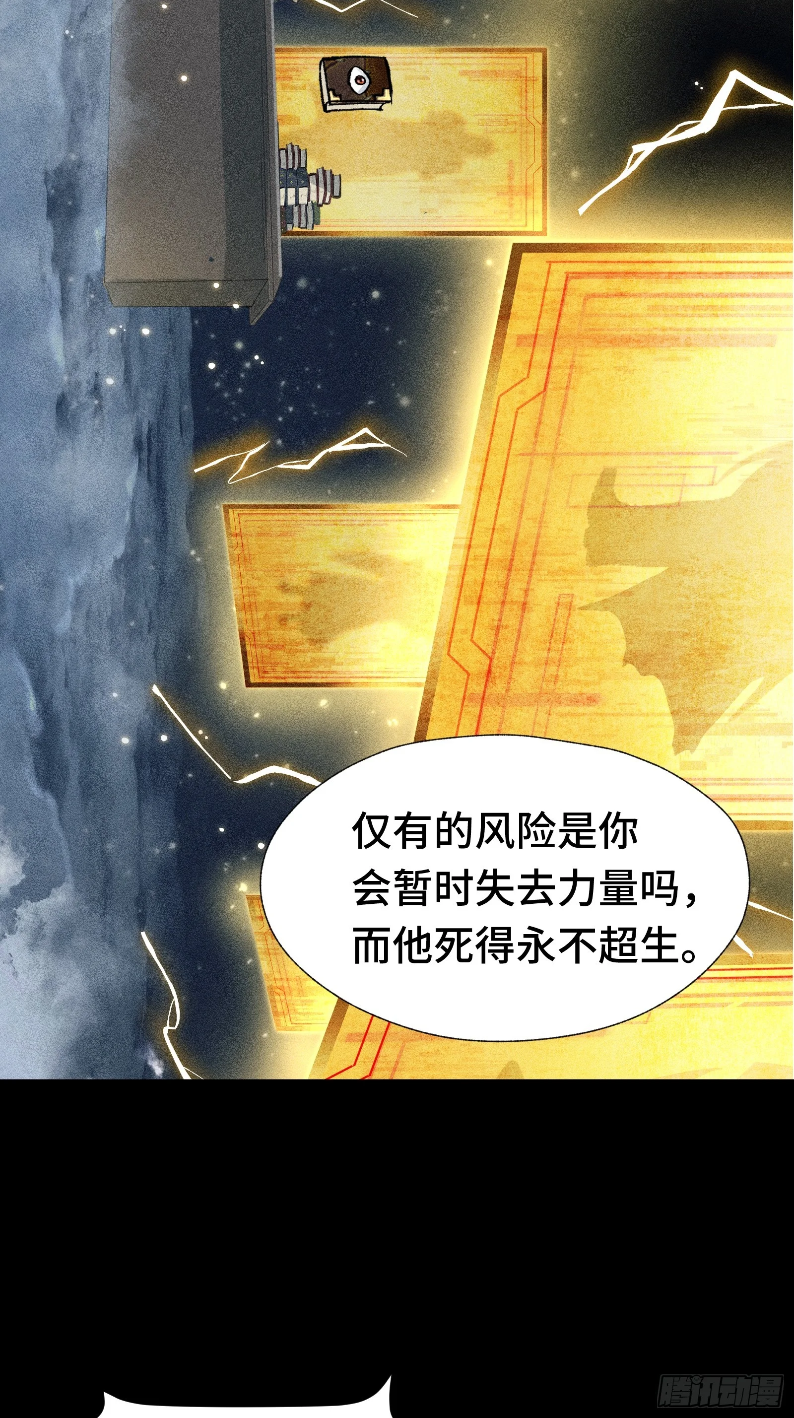 028 拉斐尔的故事② 第19页