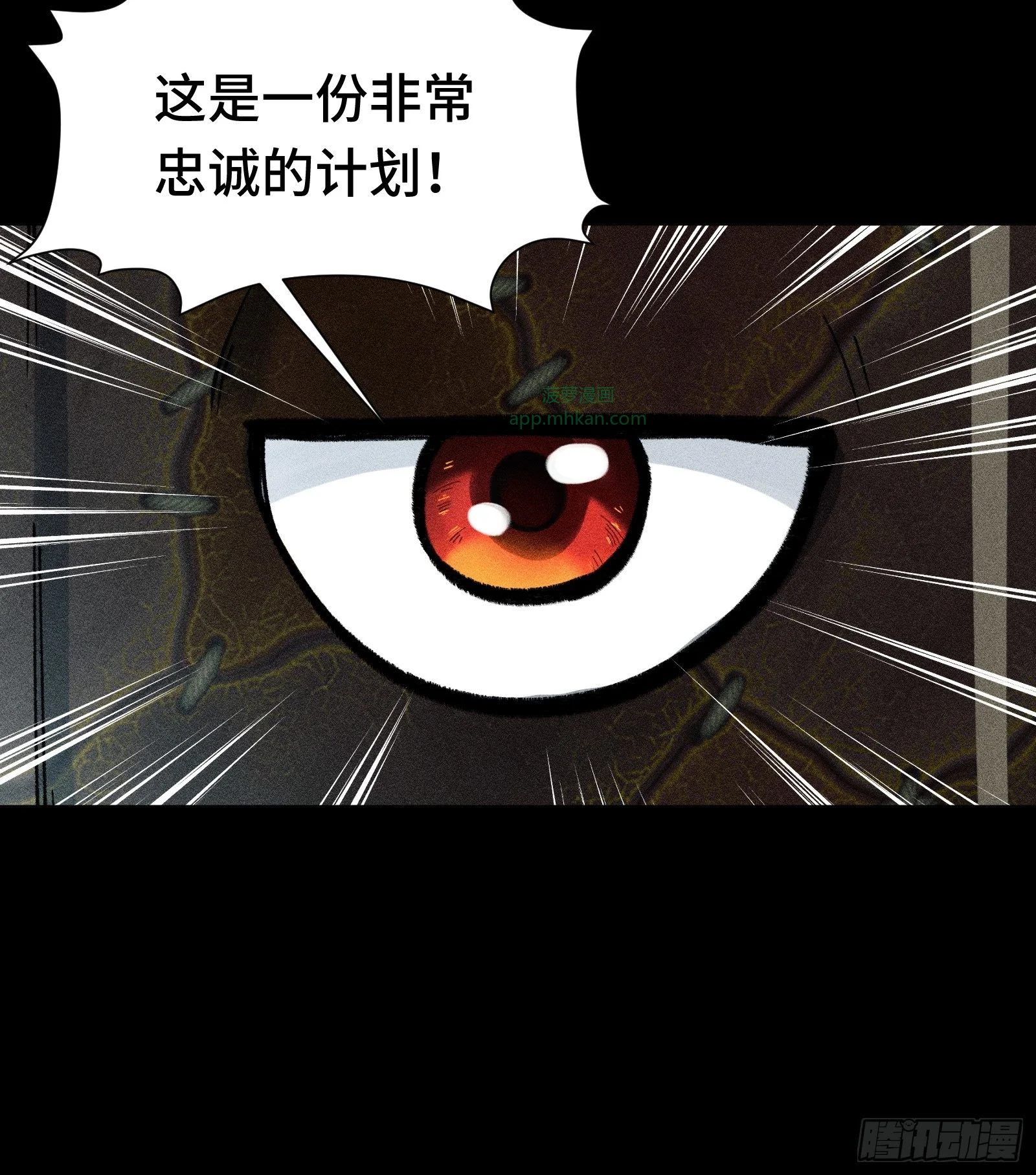 028 拉斐尔的故事② 第20页