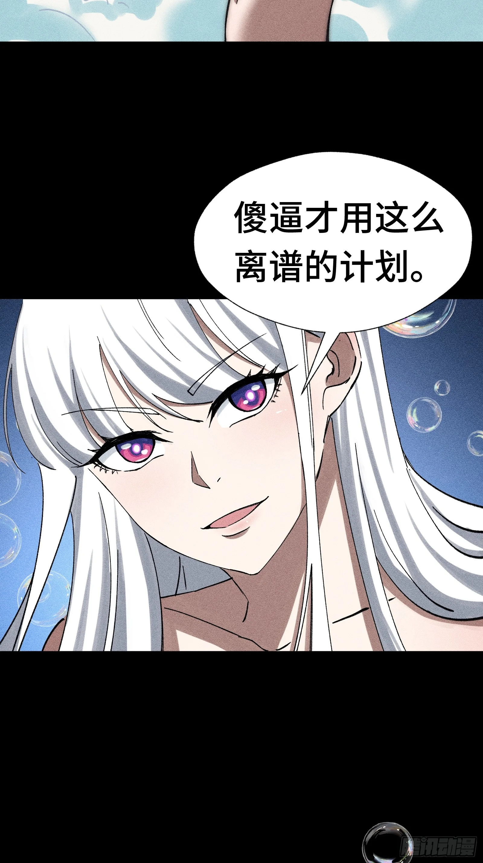 028 拉斐尔的故事② 第22页
