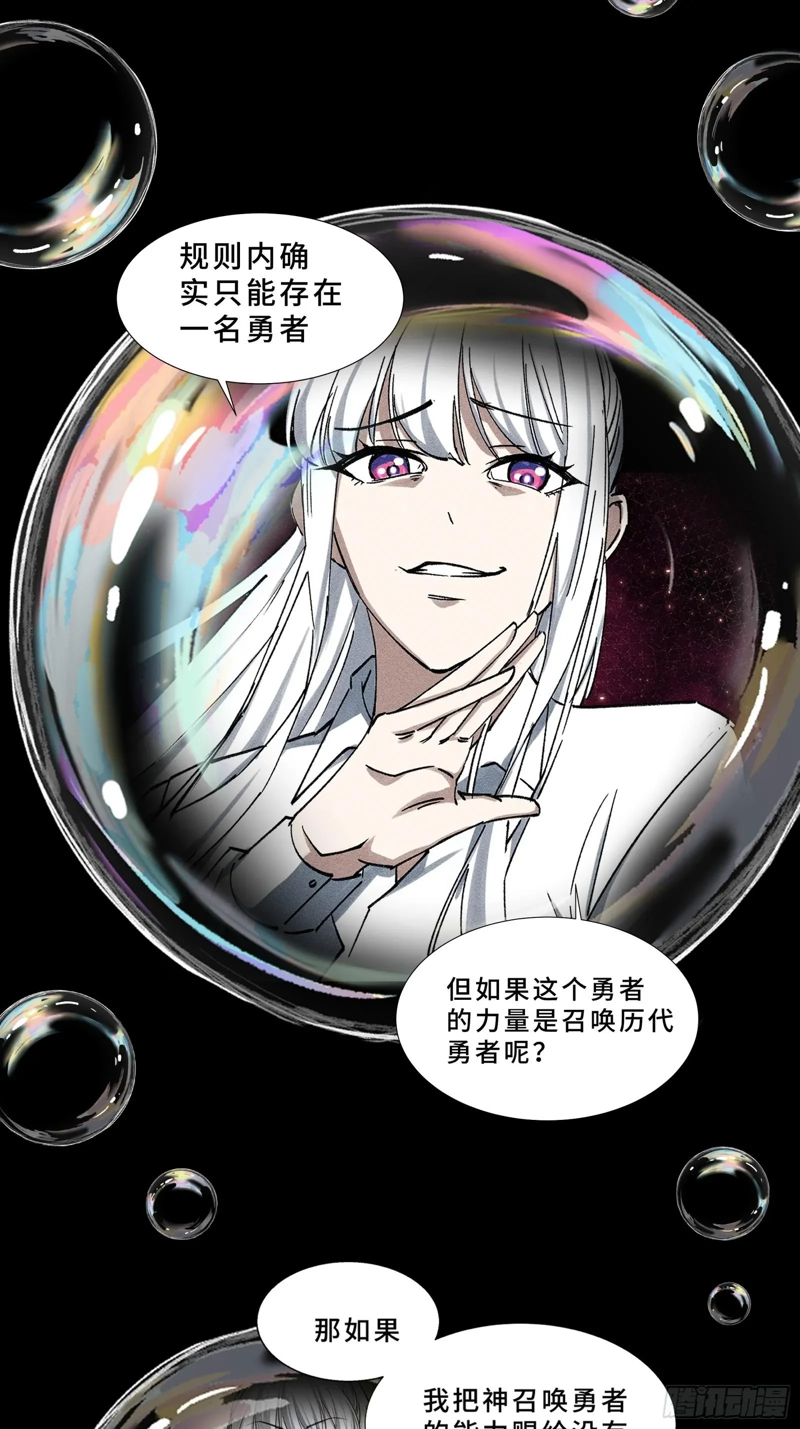 028 拉斐尔的故事② 第23页