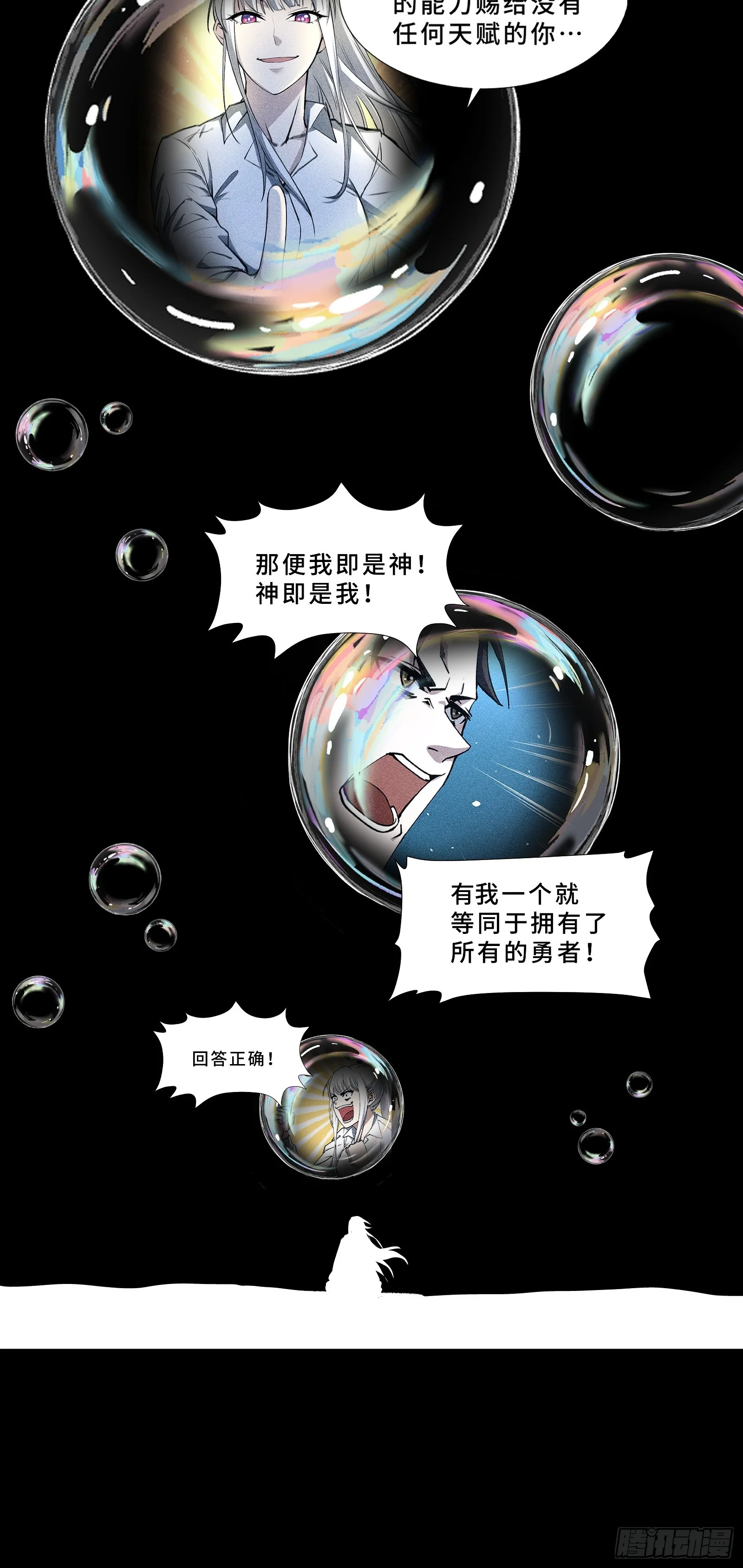 028 拉斐尔的故事② 第24页