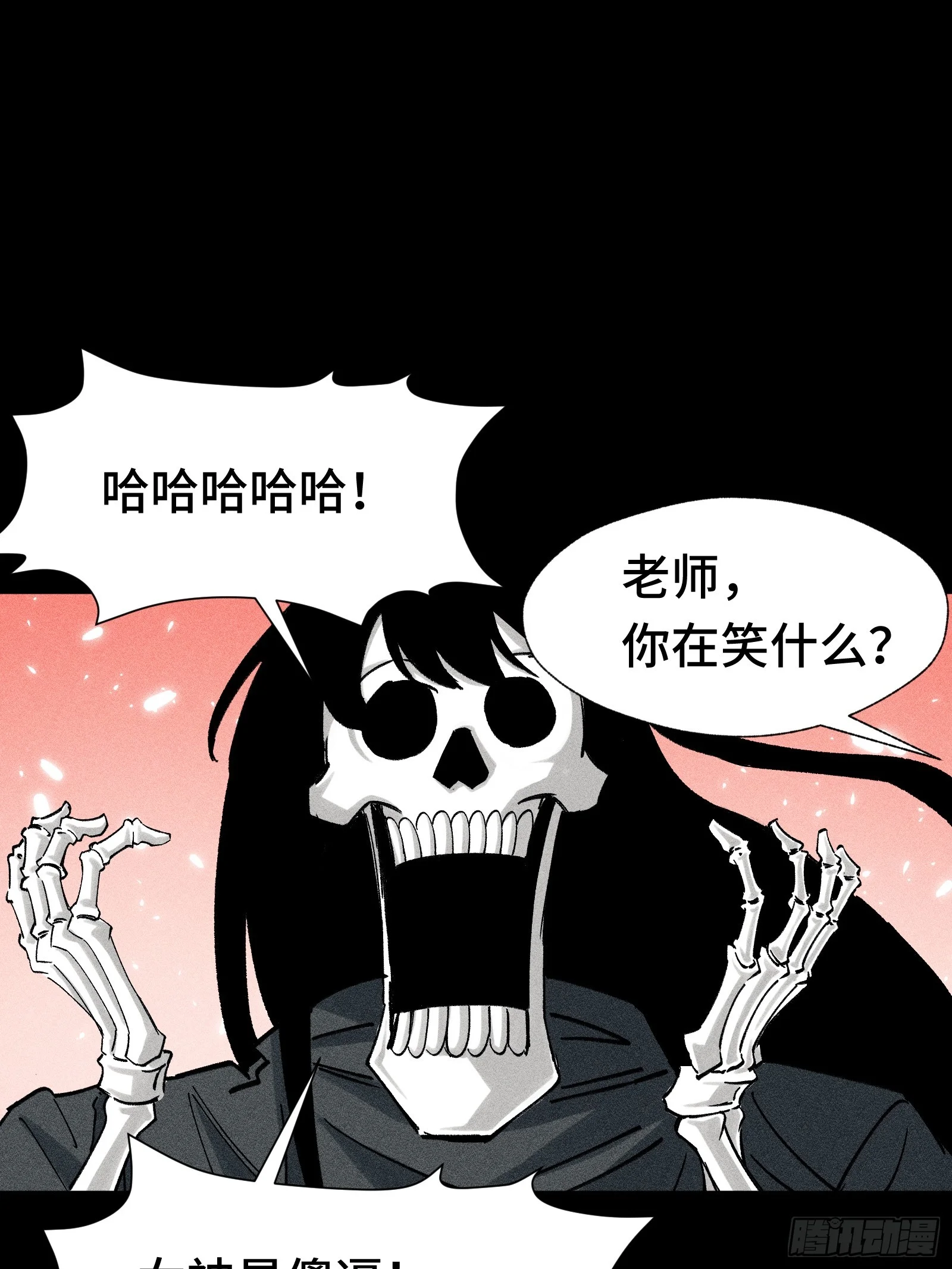 028 拉斐尔的故事② 第25页