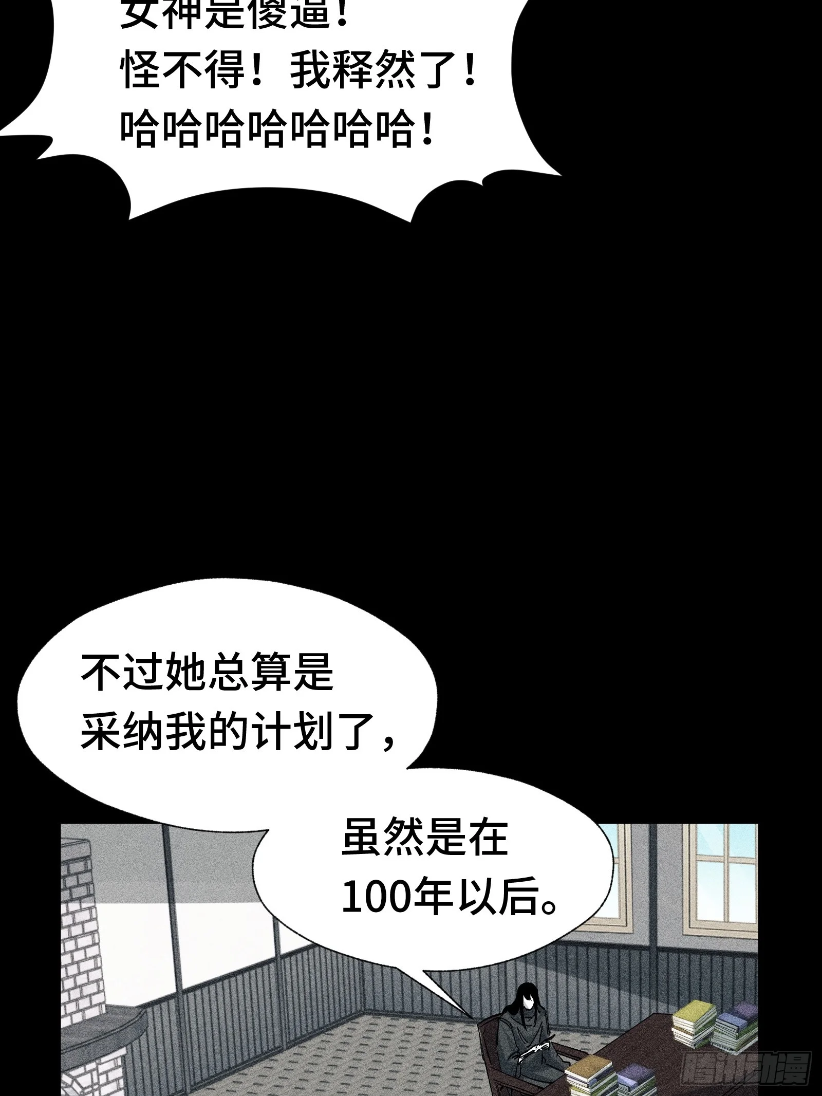 028 拉斐尔的故事② 第26页