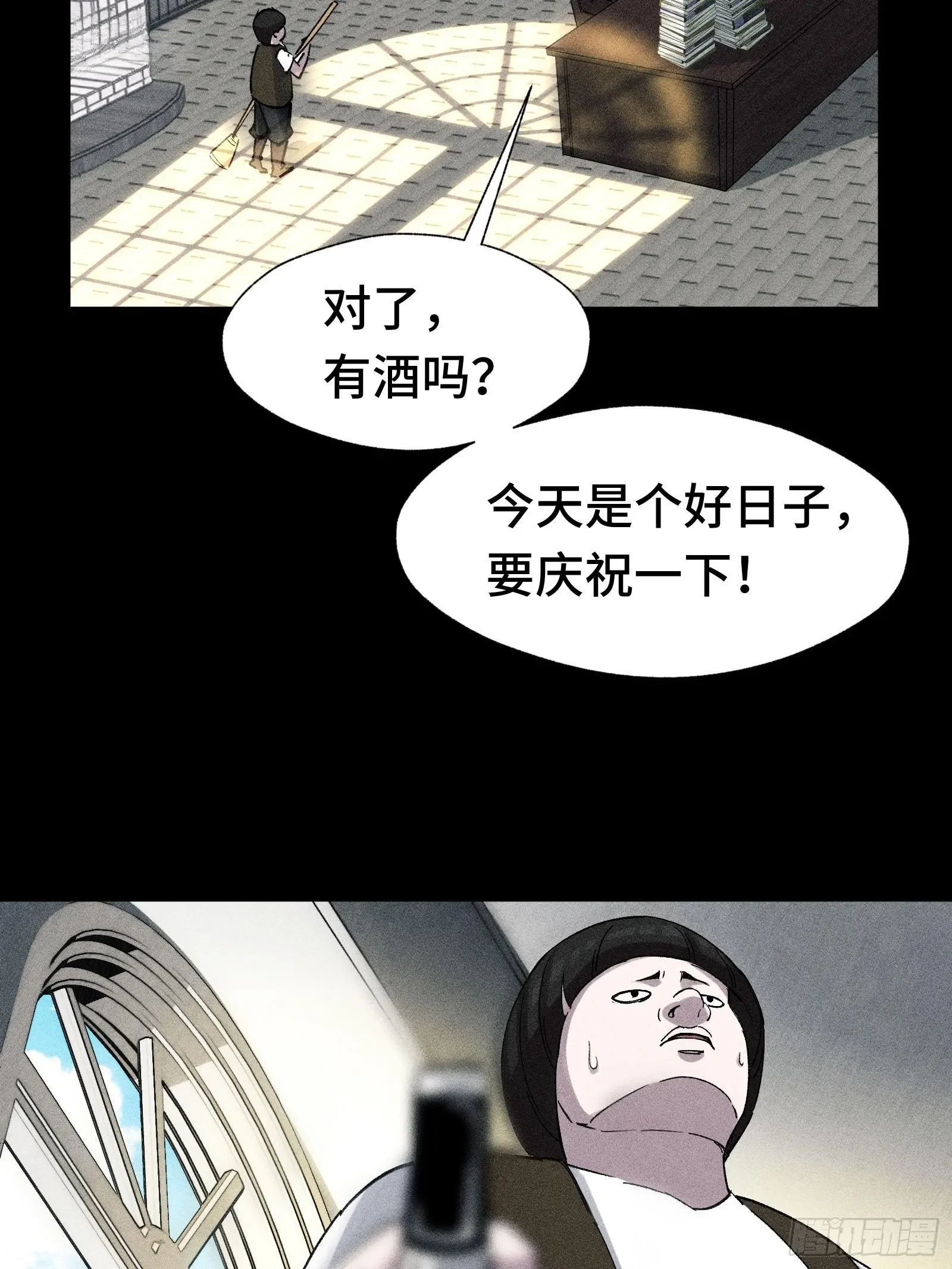 028 拉斐尔的故事② 第27页