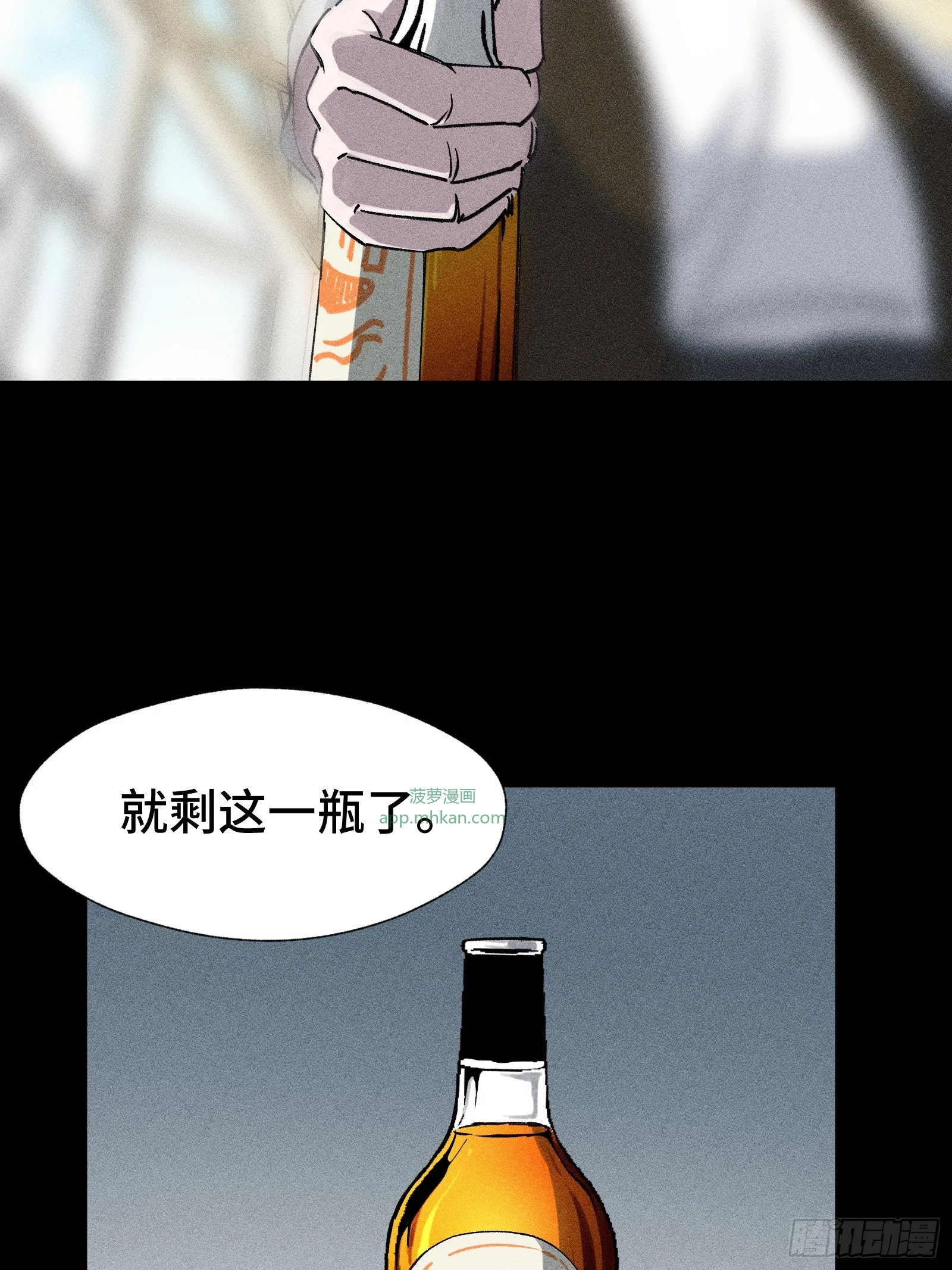 028 拉斐尔的故事② 第29页