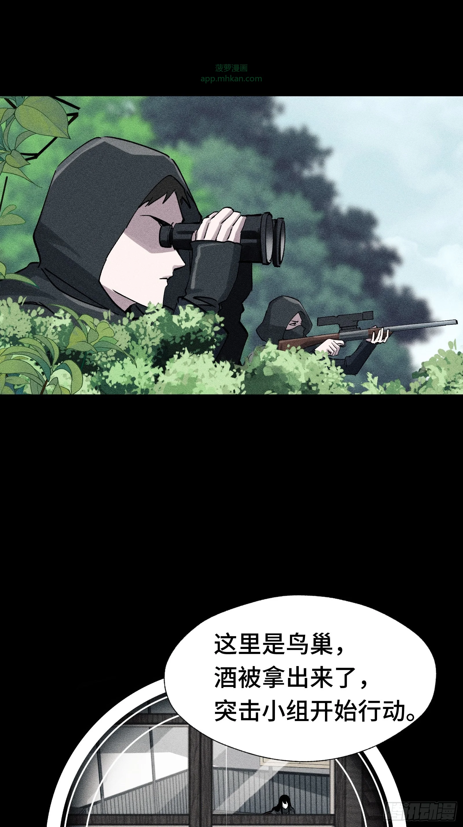 028 拉斐尔的故事② 第31页