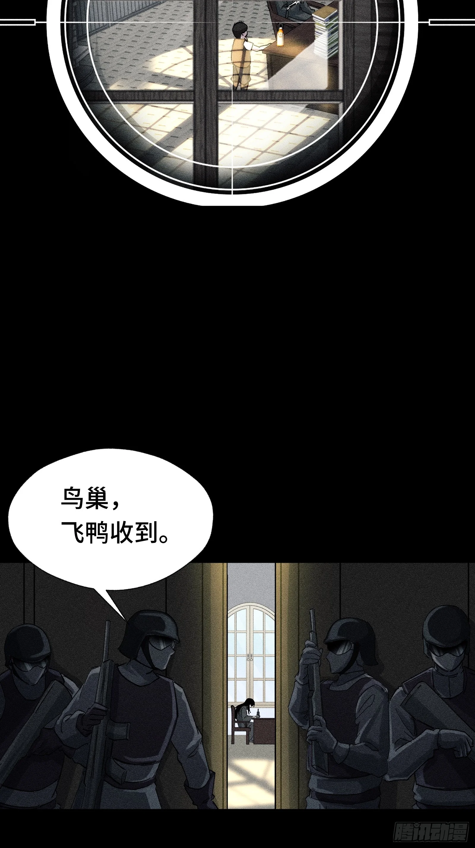 028 拉斐尔的故事② 第32页