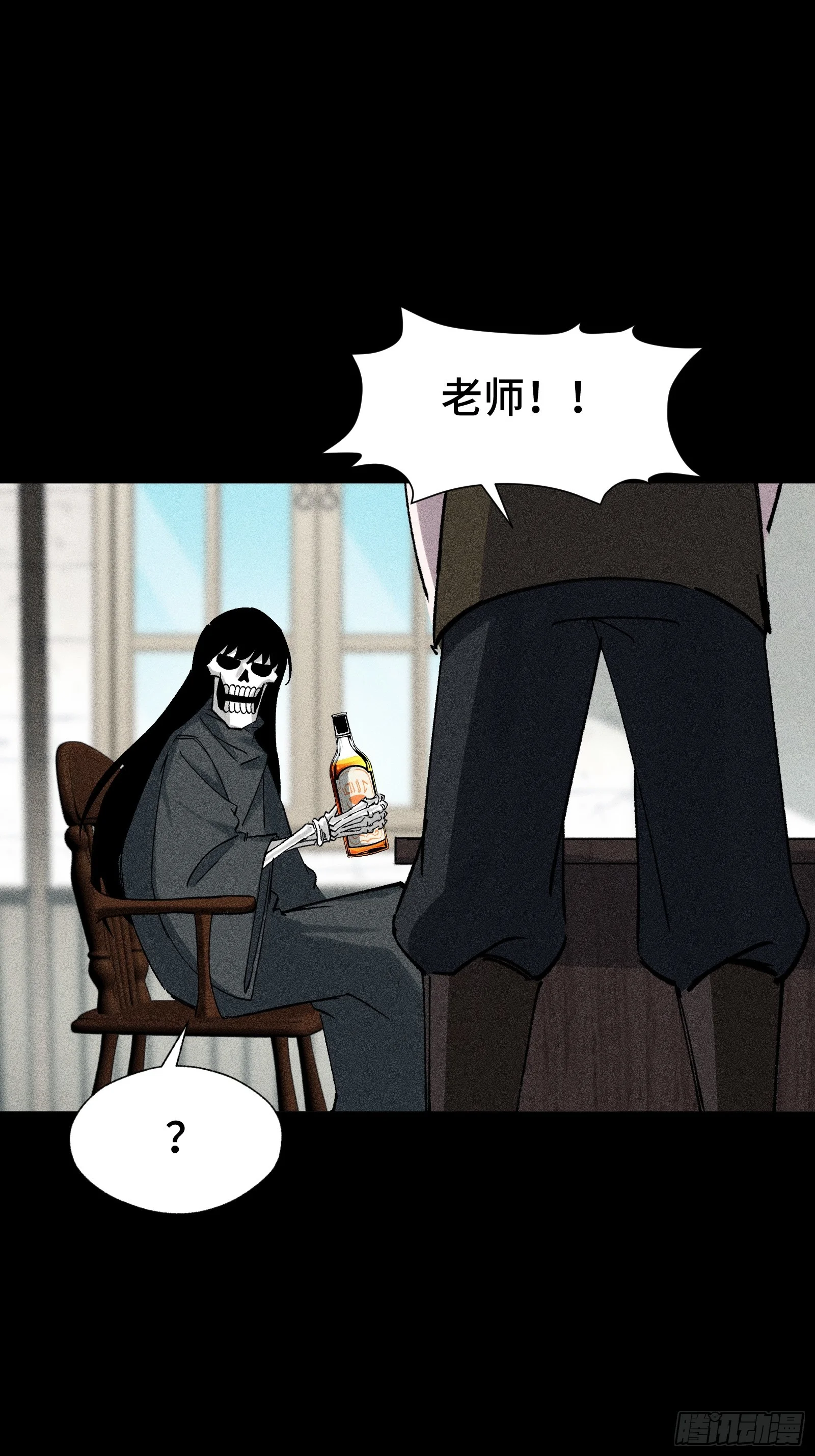 028 拉斐尔的故事② 第33页