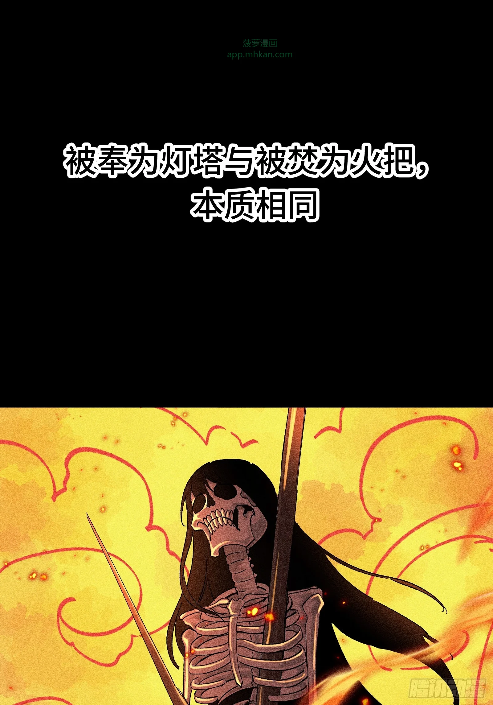 028 拉斐尔的故事② 第40页