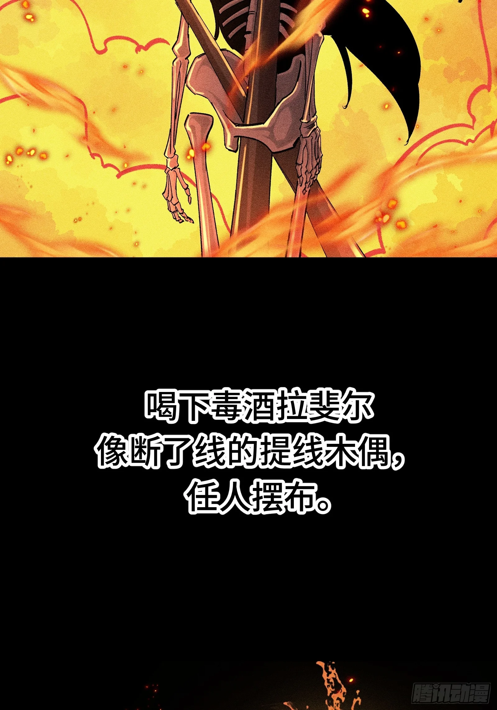 028 拉斐尔的故事② 第41页