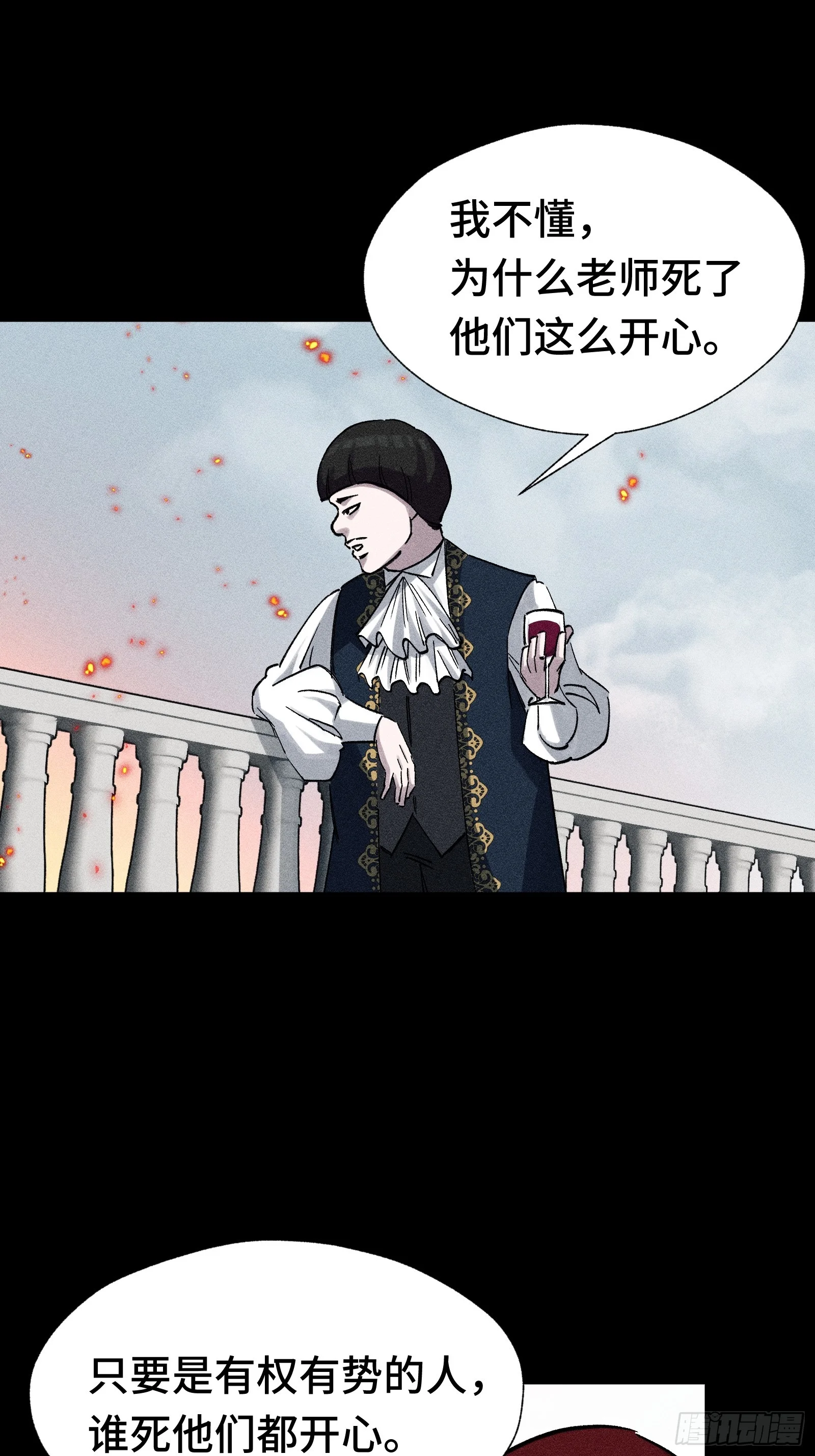 028 拉斐尔的故事② 第44页