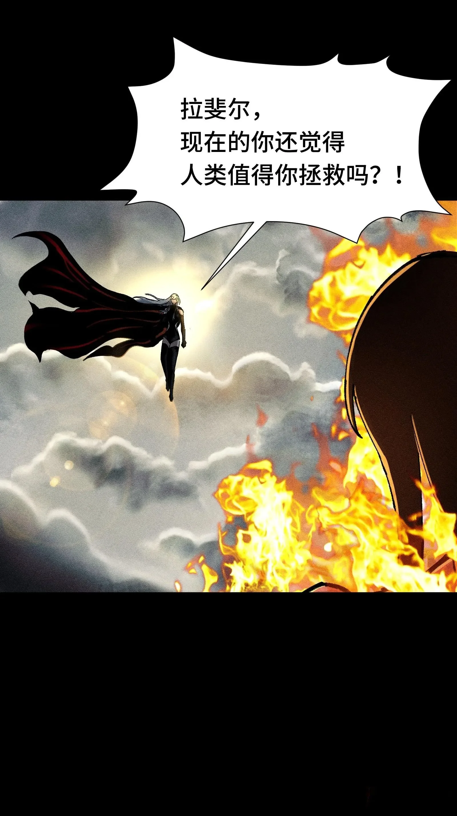 028 拉斐尔的故事② 第47页