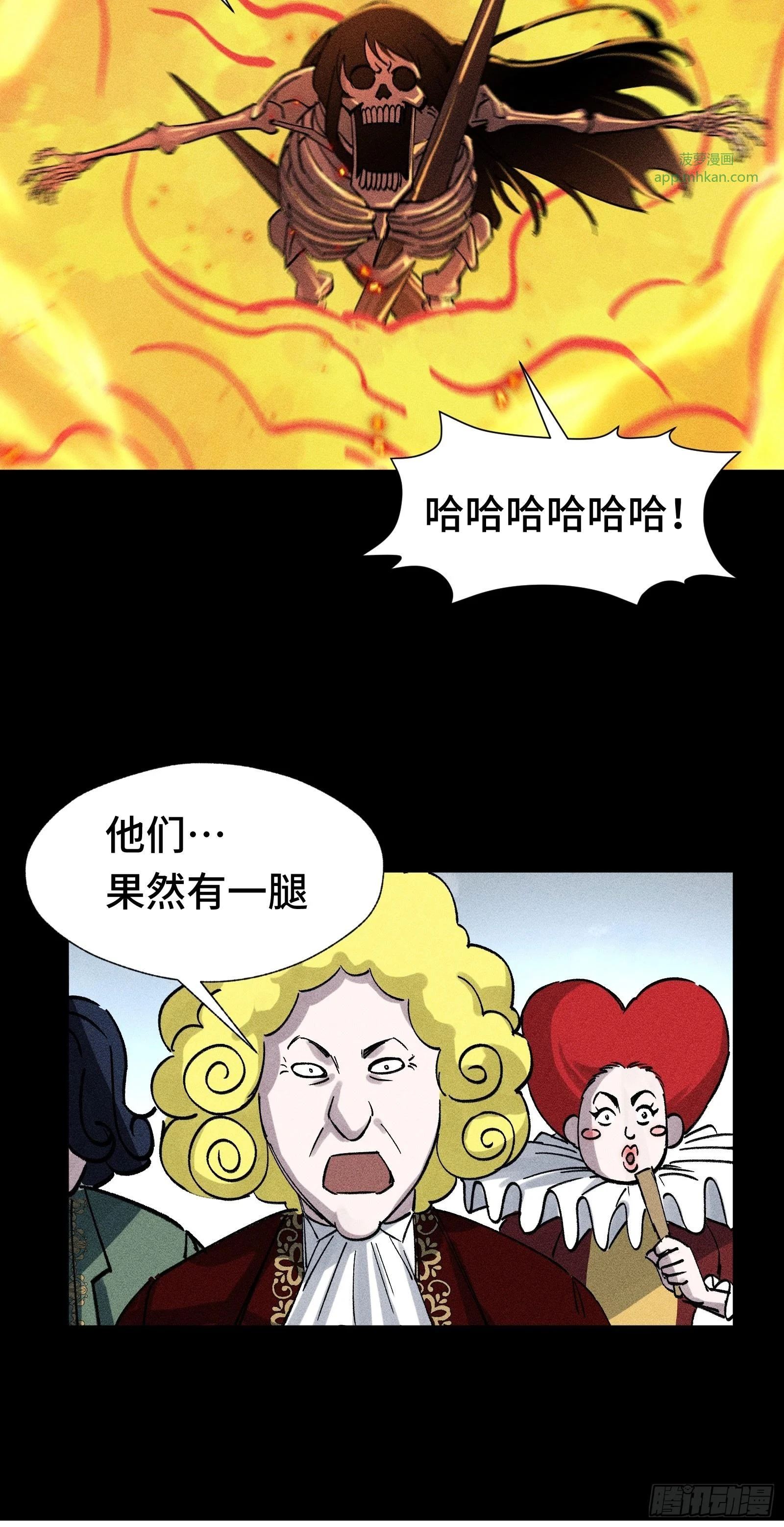 028 拉斐尔的故事② 第50页