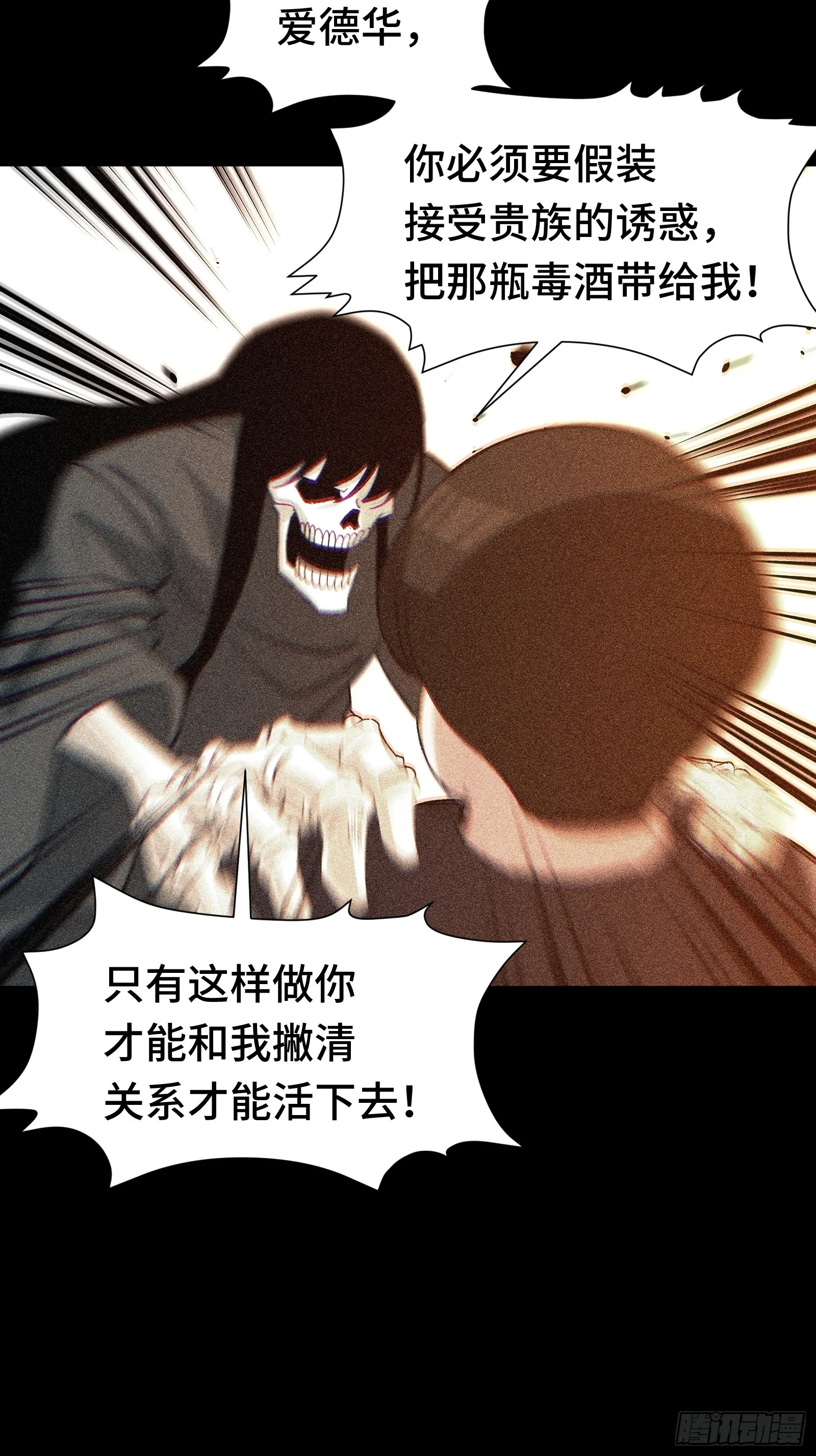 028 拉斐尔的故事② 第52页