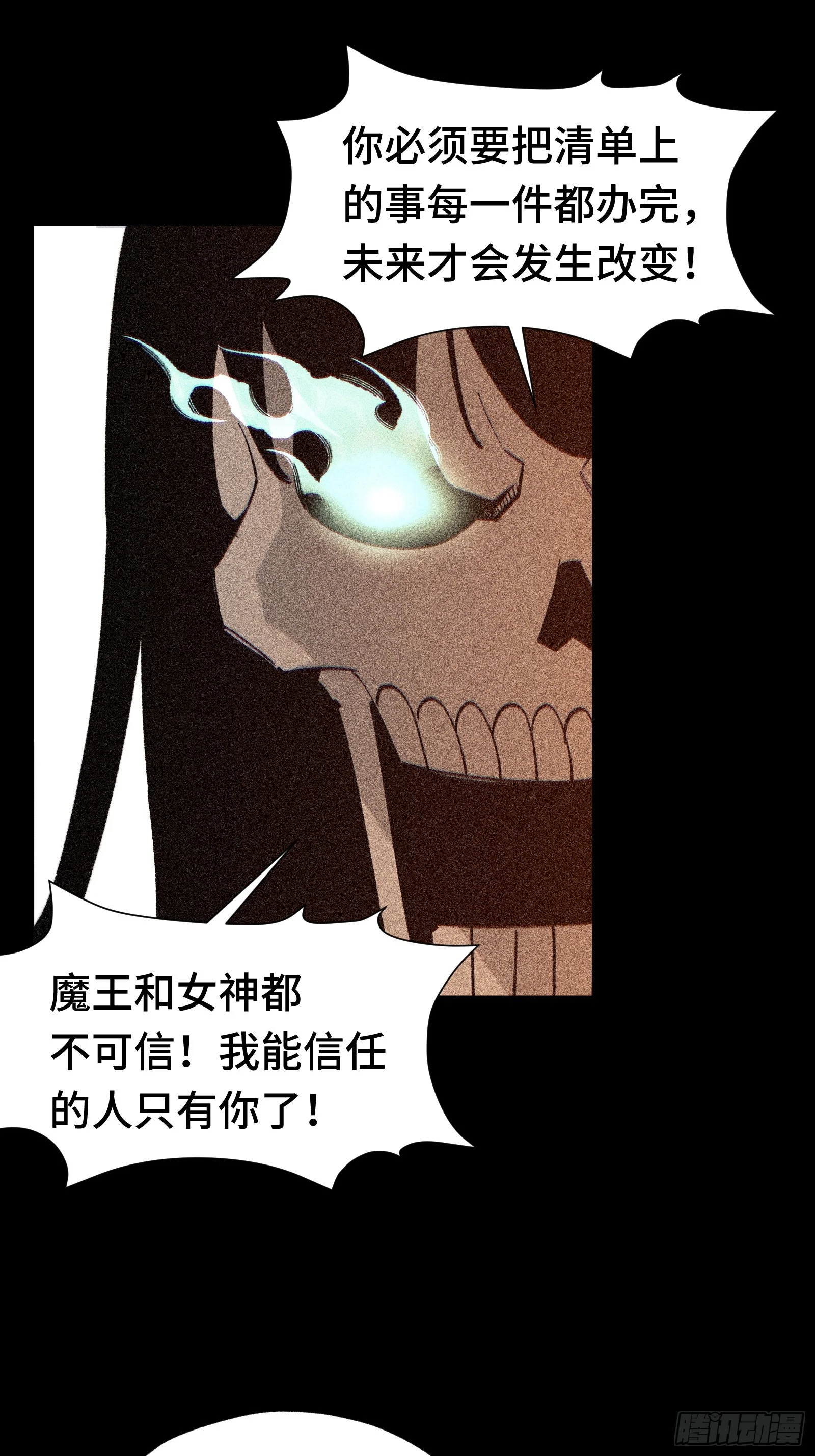 028 拉斐尔的故事② 第53页