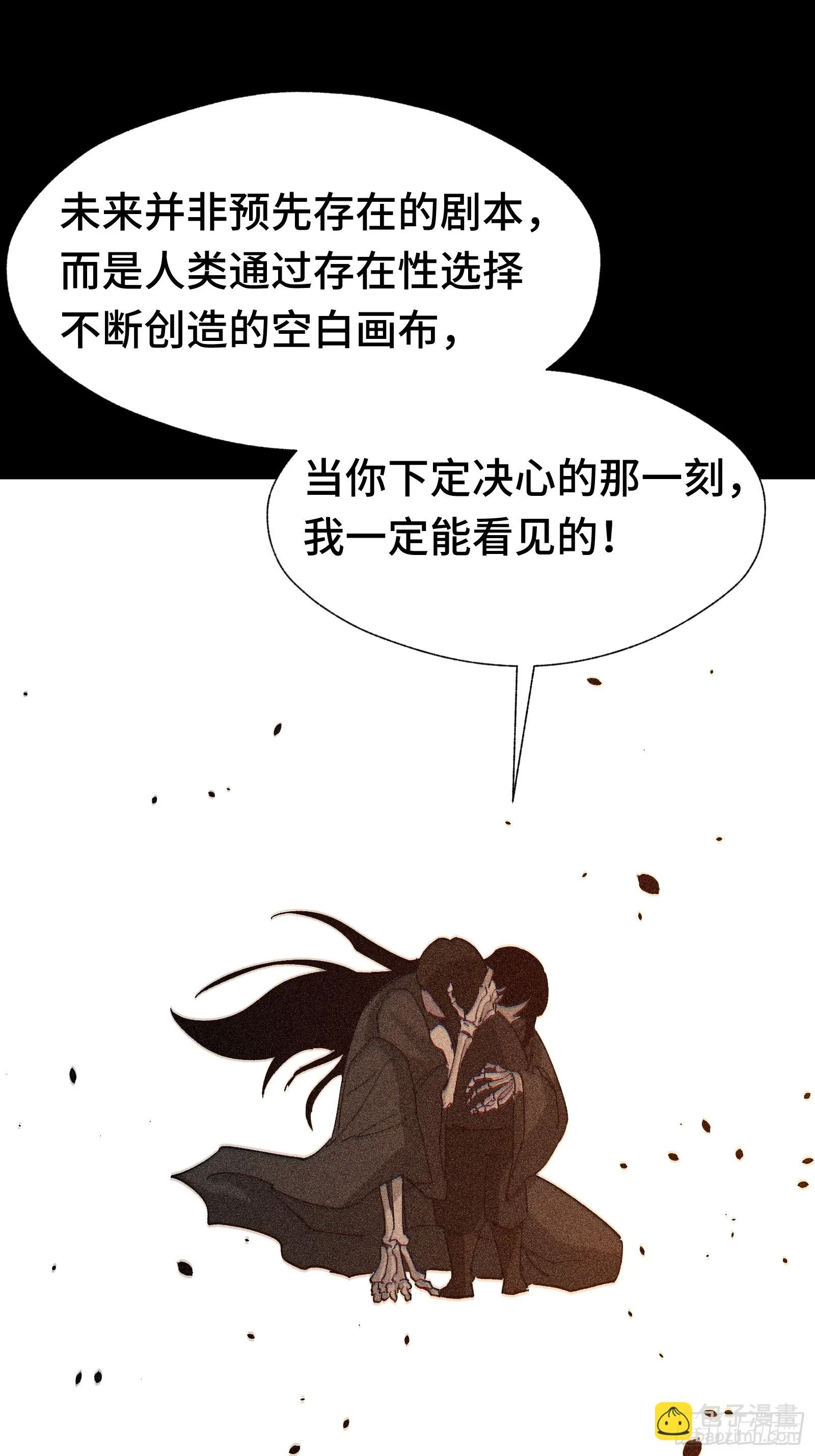 028 拉斐尔的故事② 第55页