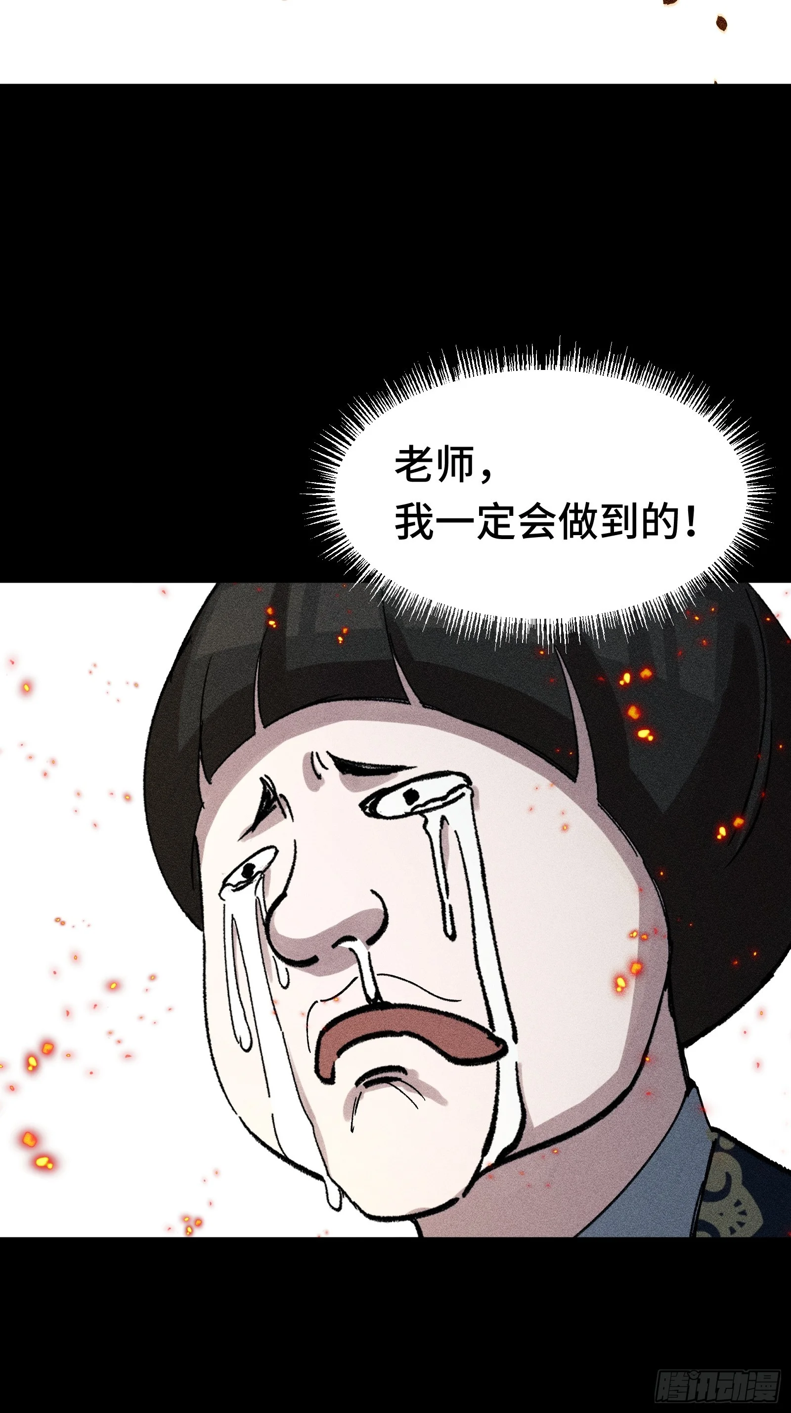 028 拉斐尔的故事② 第56页