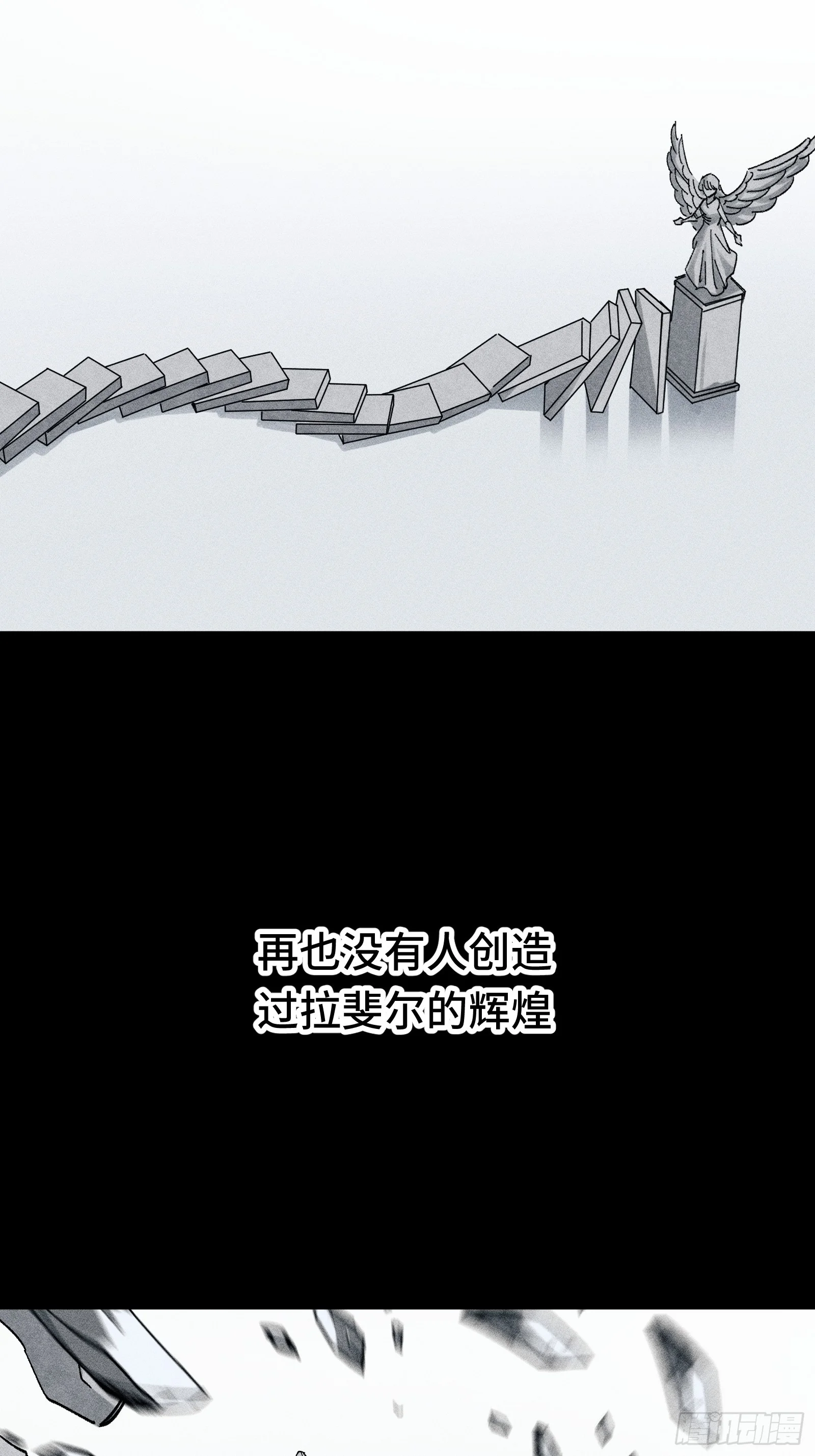 028 拉斐尔的故事② 第60页