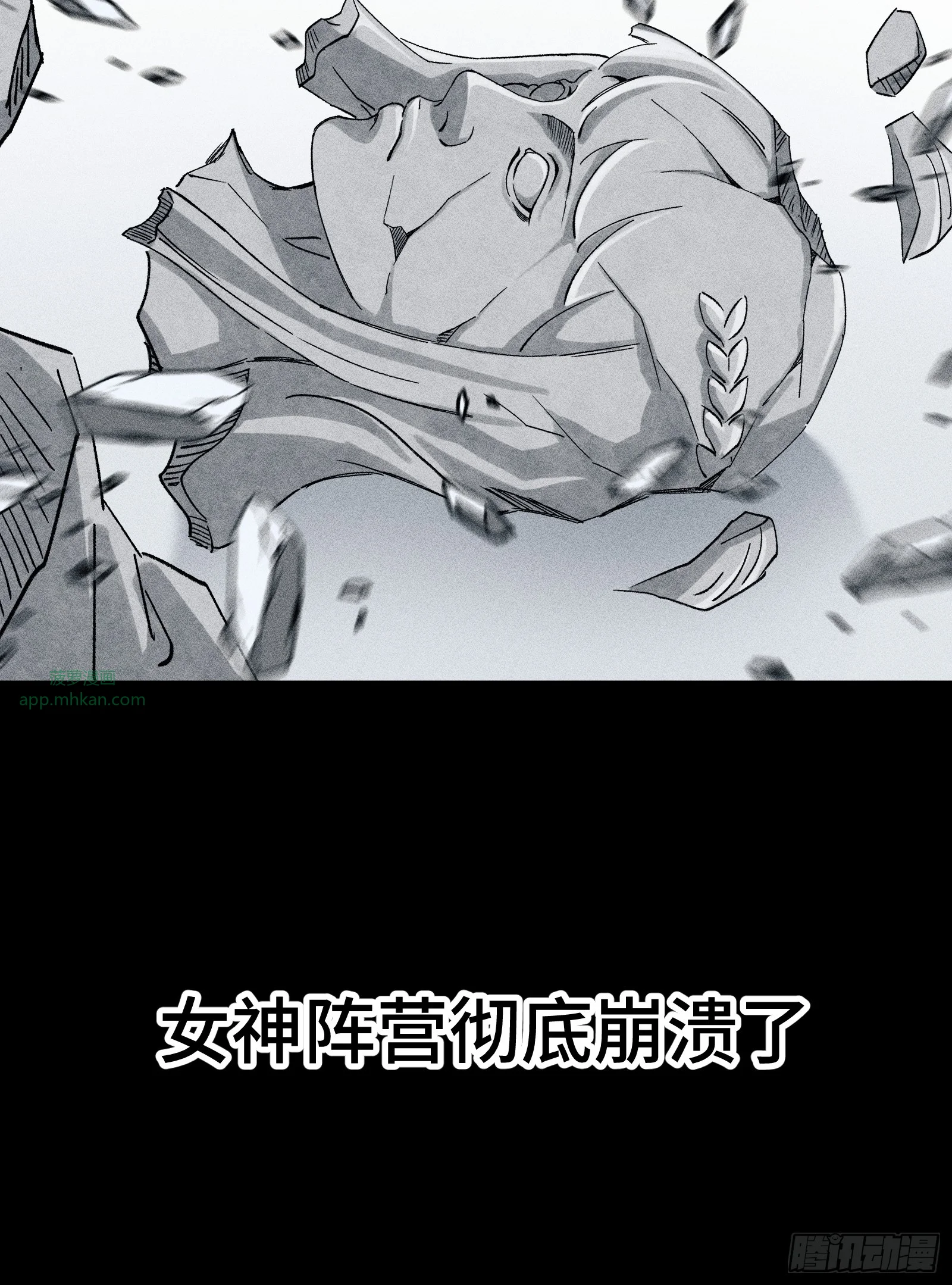 028 拉斐尔的故事② 第61页