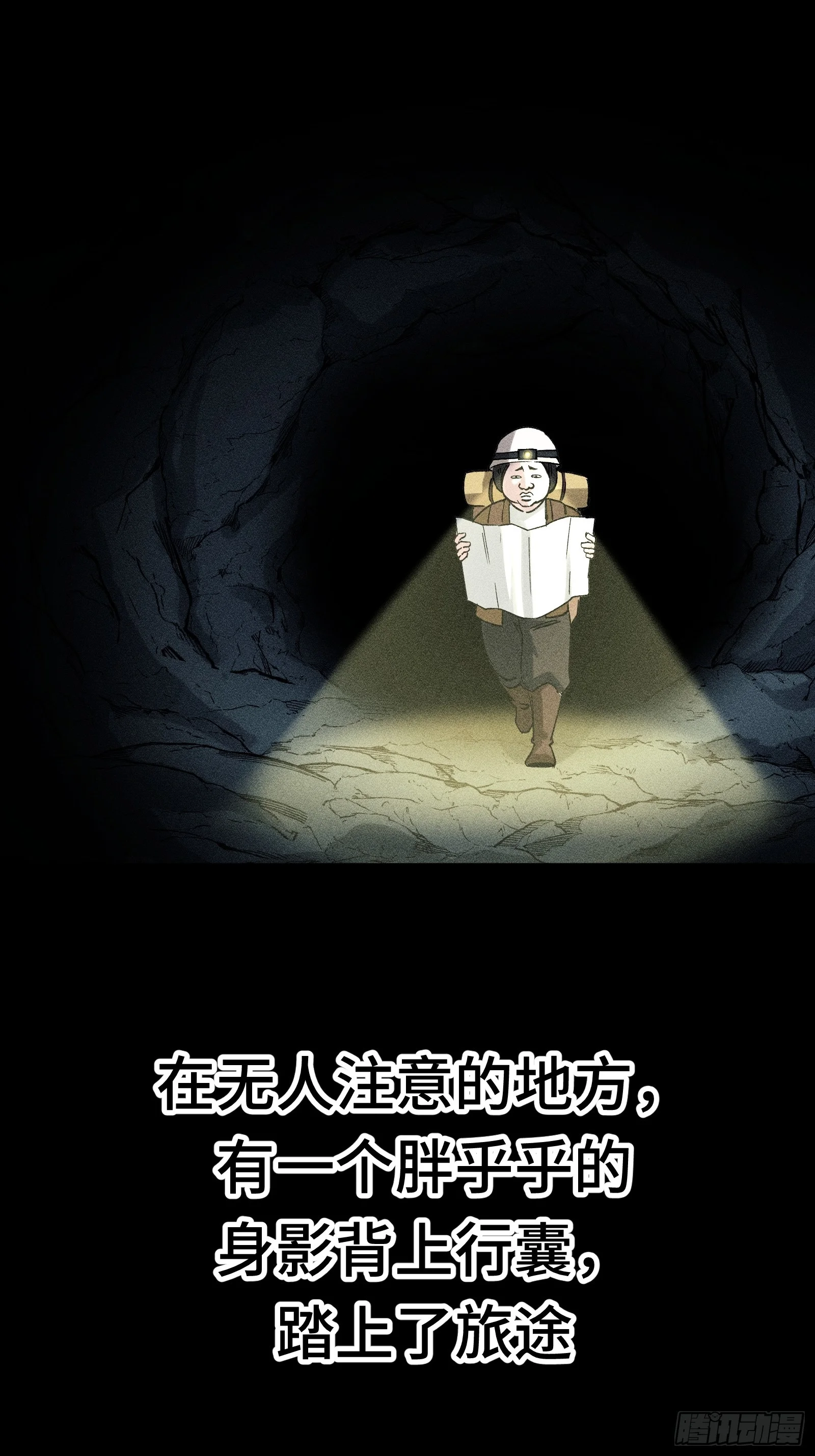 028 拉斐尔的故事② 第62页
