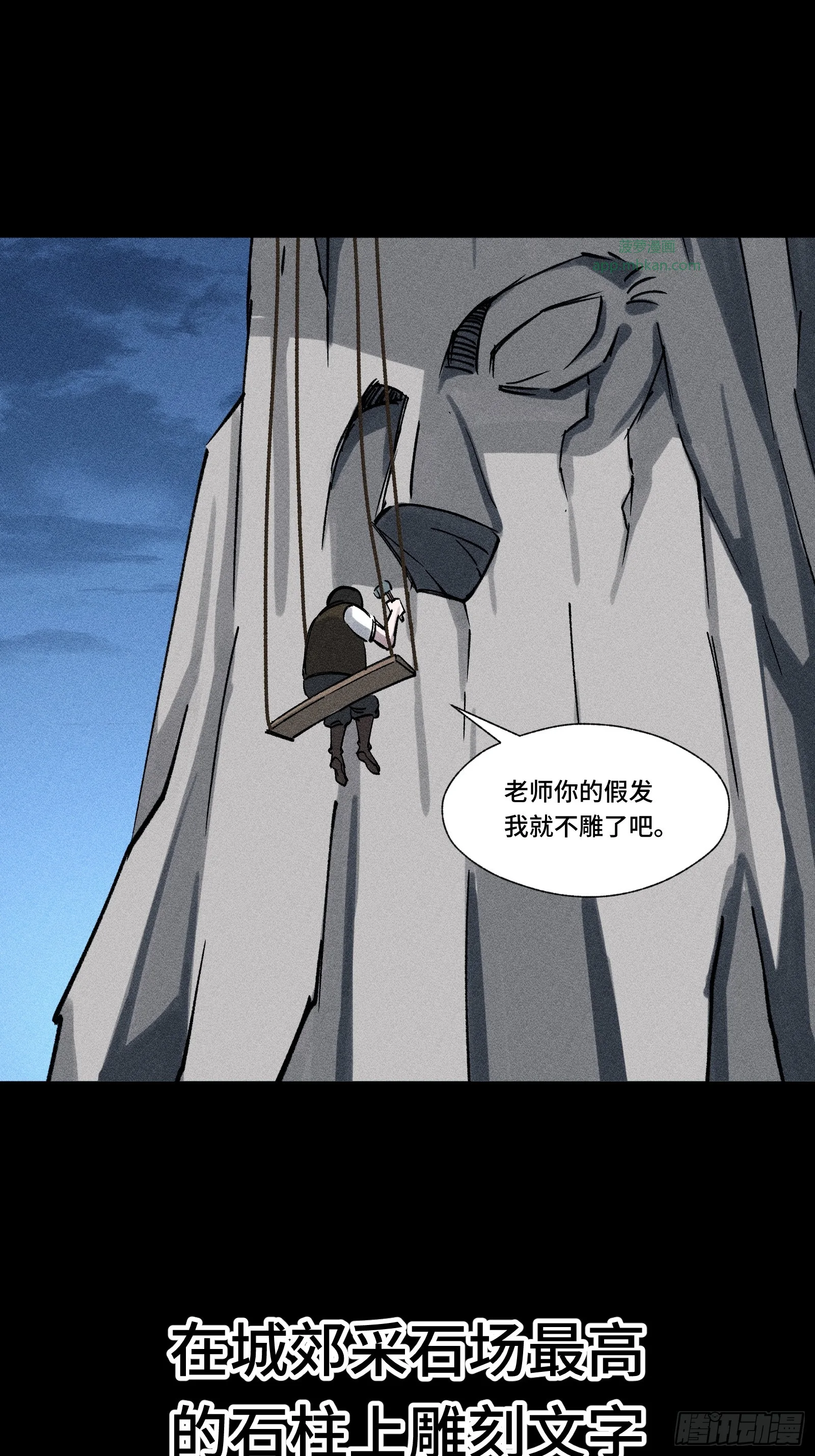 028 拉斐尔的故事② 第64页