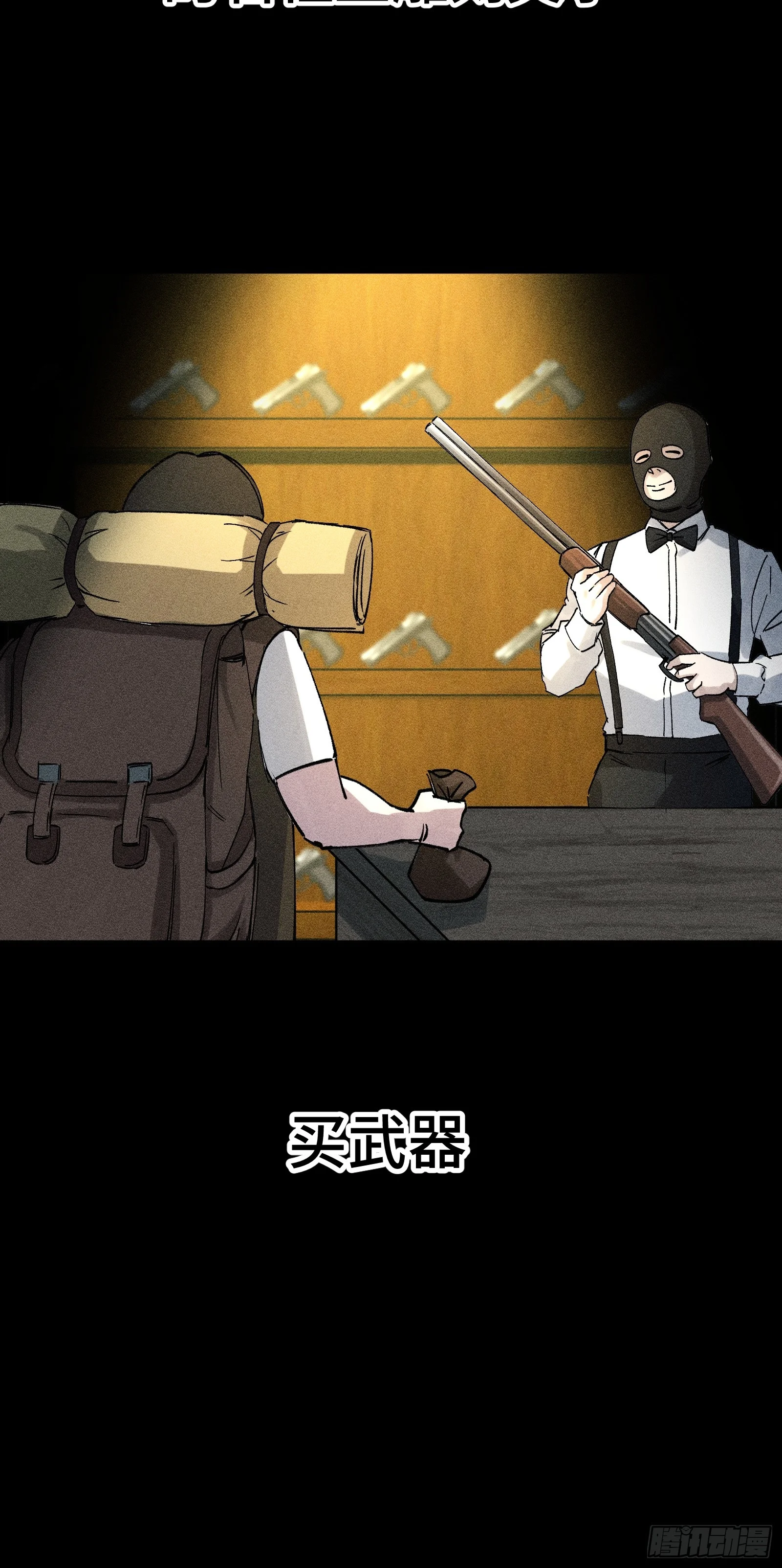 028 拉斐尔的故事② 第65页