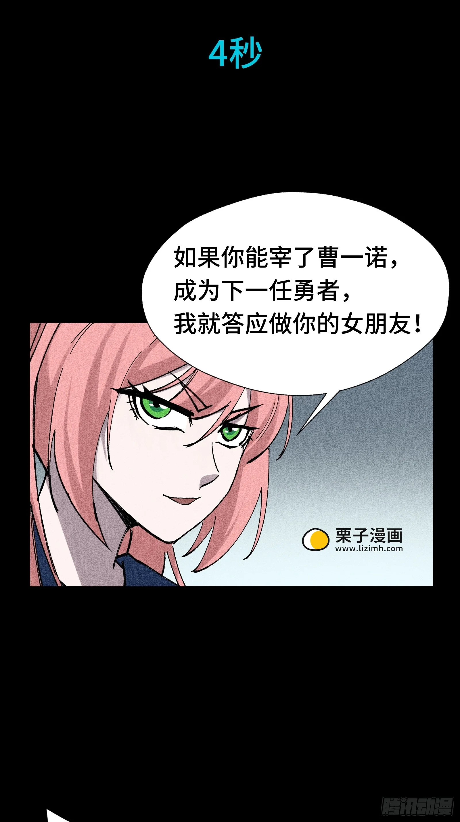 028 拉斐尔的故事② 第72页