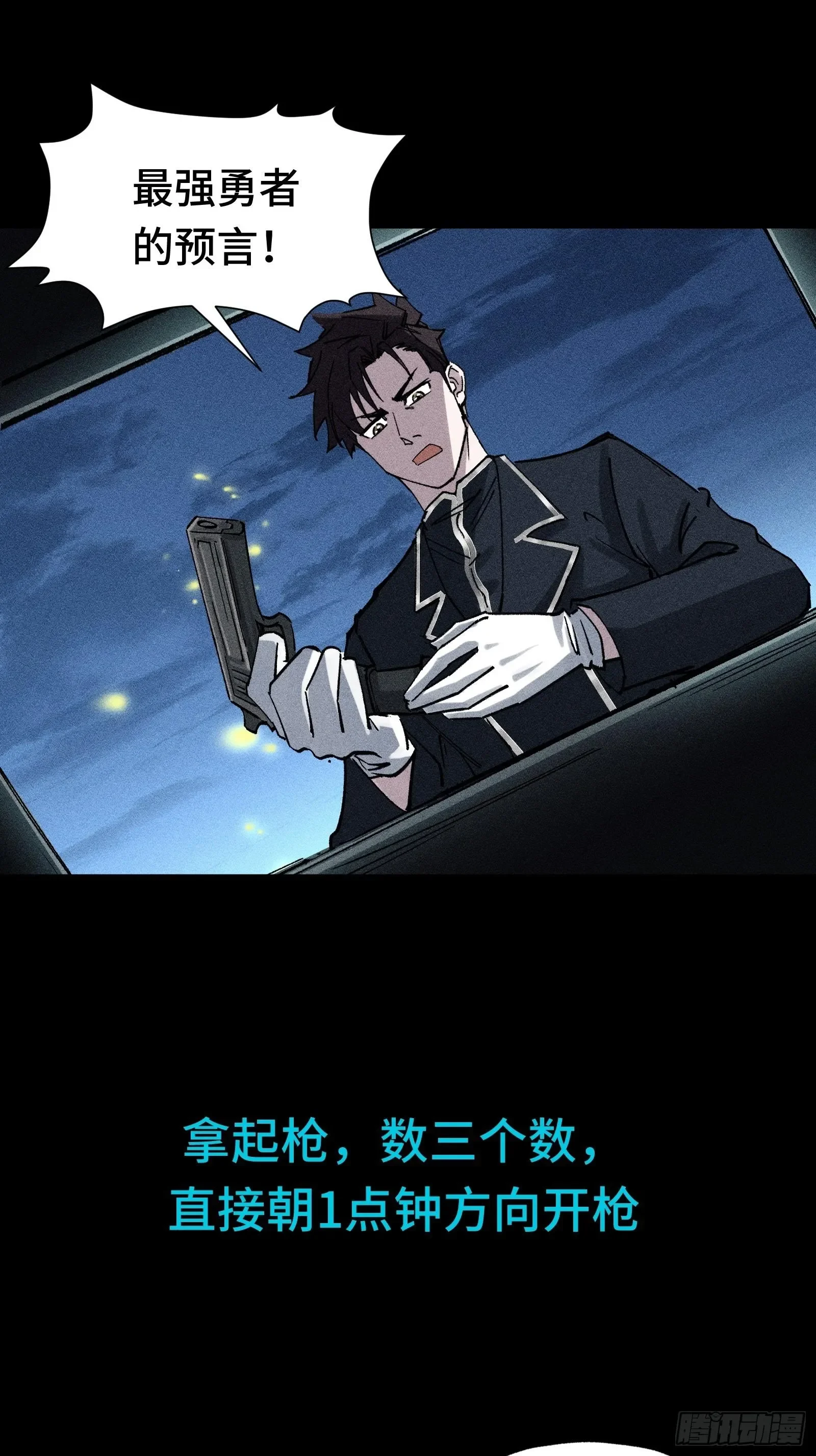 028 拉斐尔的故事② 第75页