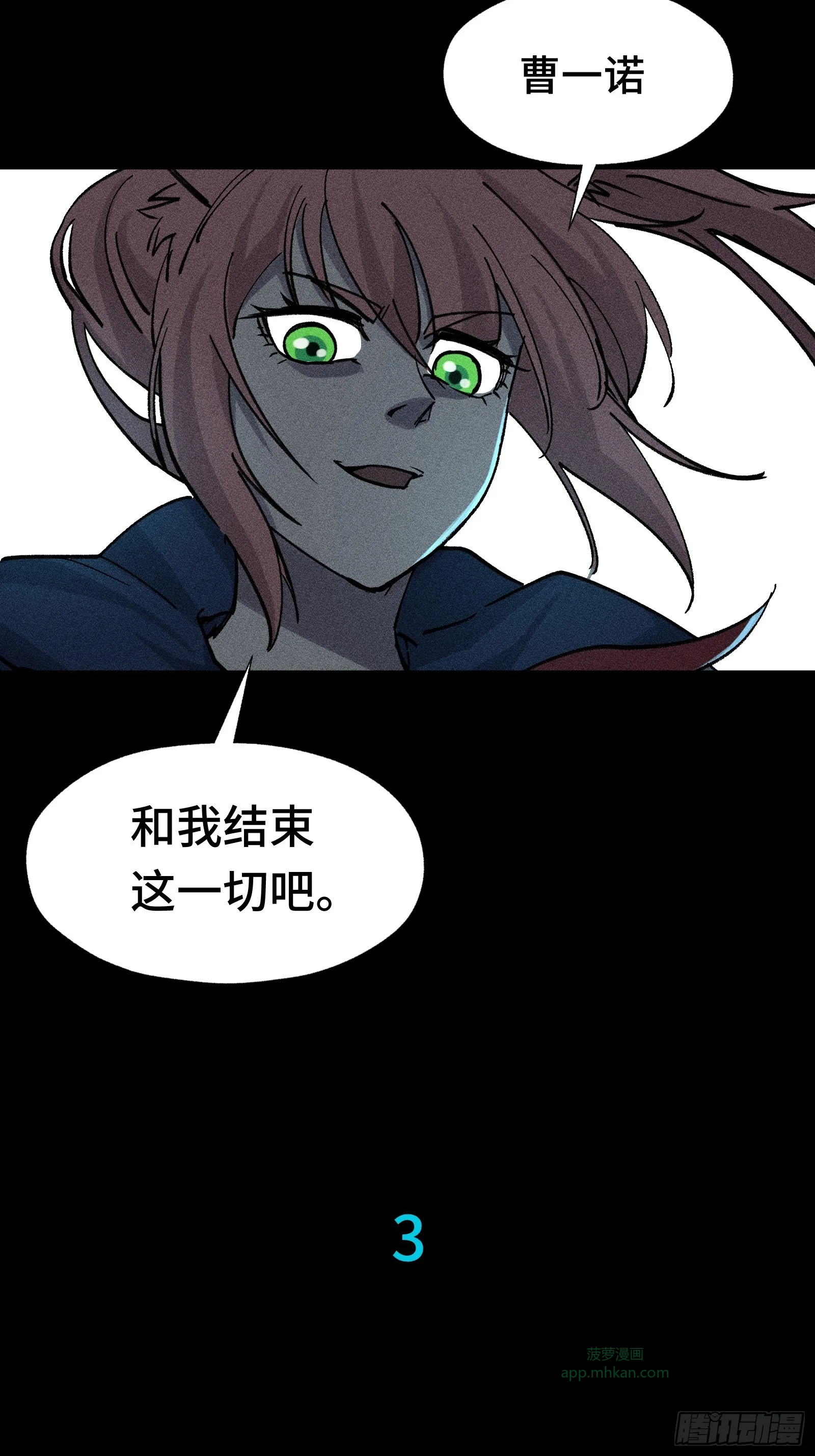 028 拉斐尔的故事② 第76页