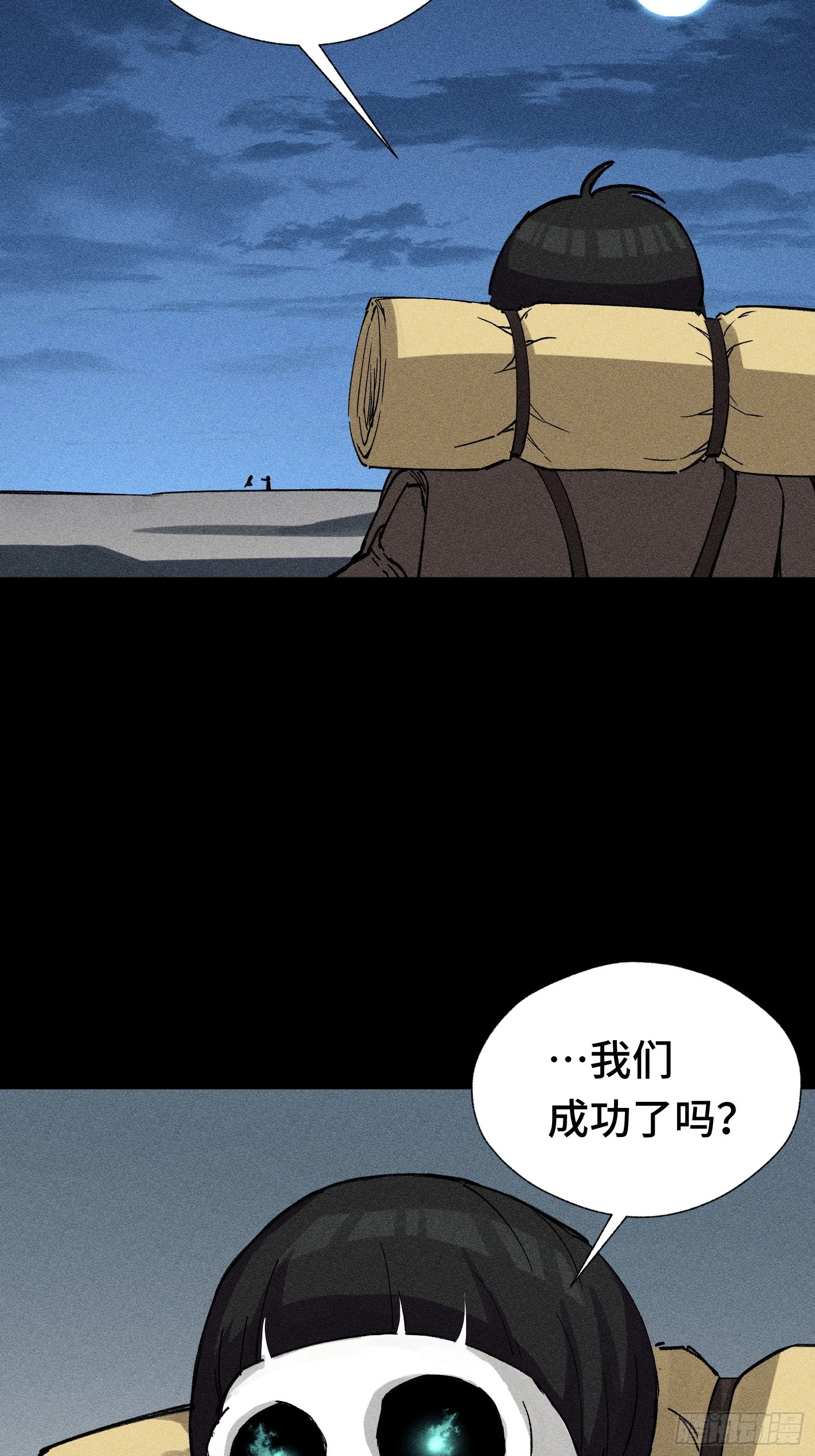 028 拉斐尔的故事② 第81页