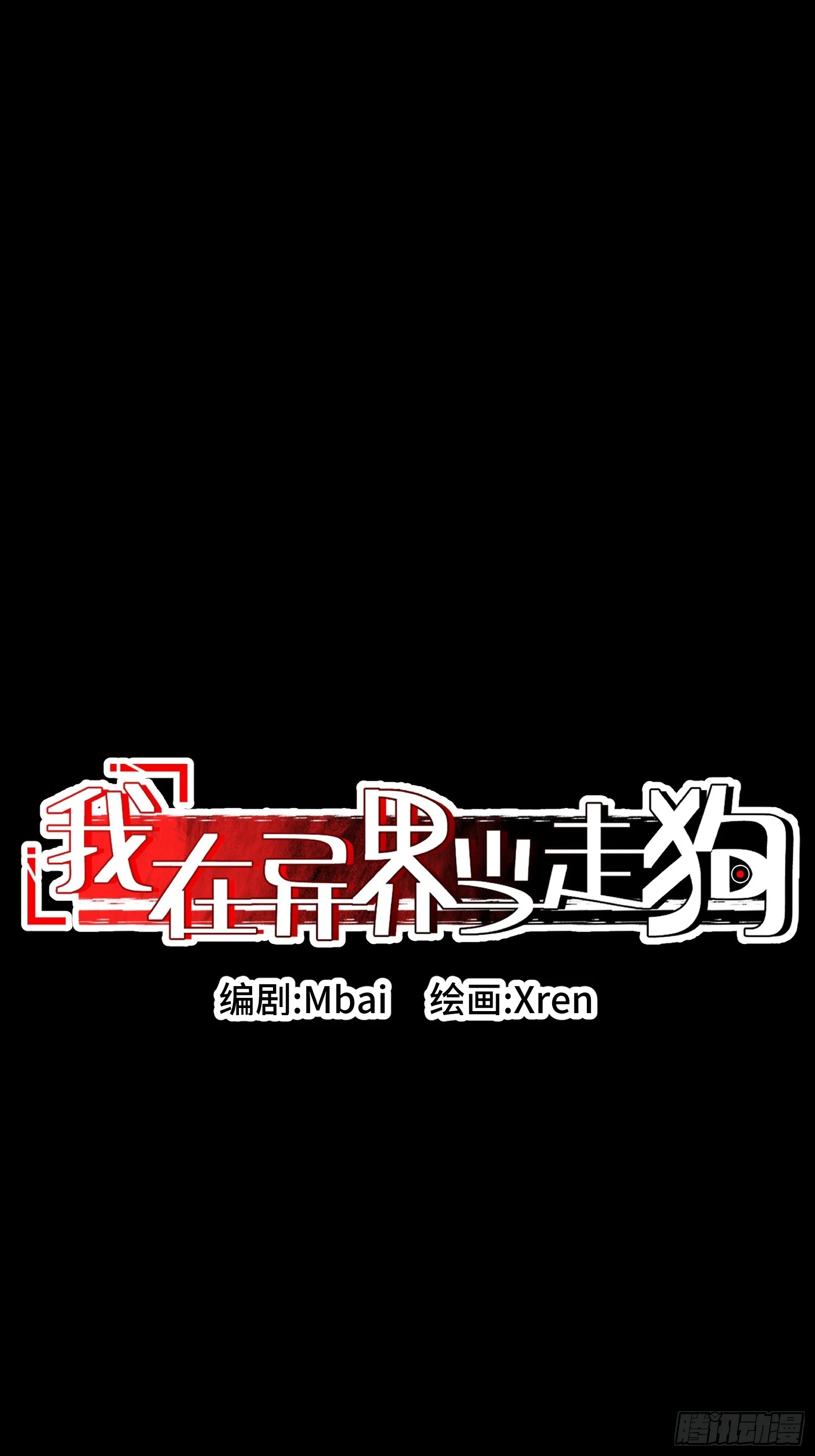 024 致250年后的你 第1页
