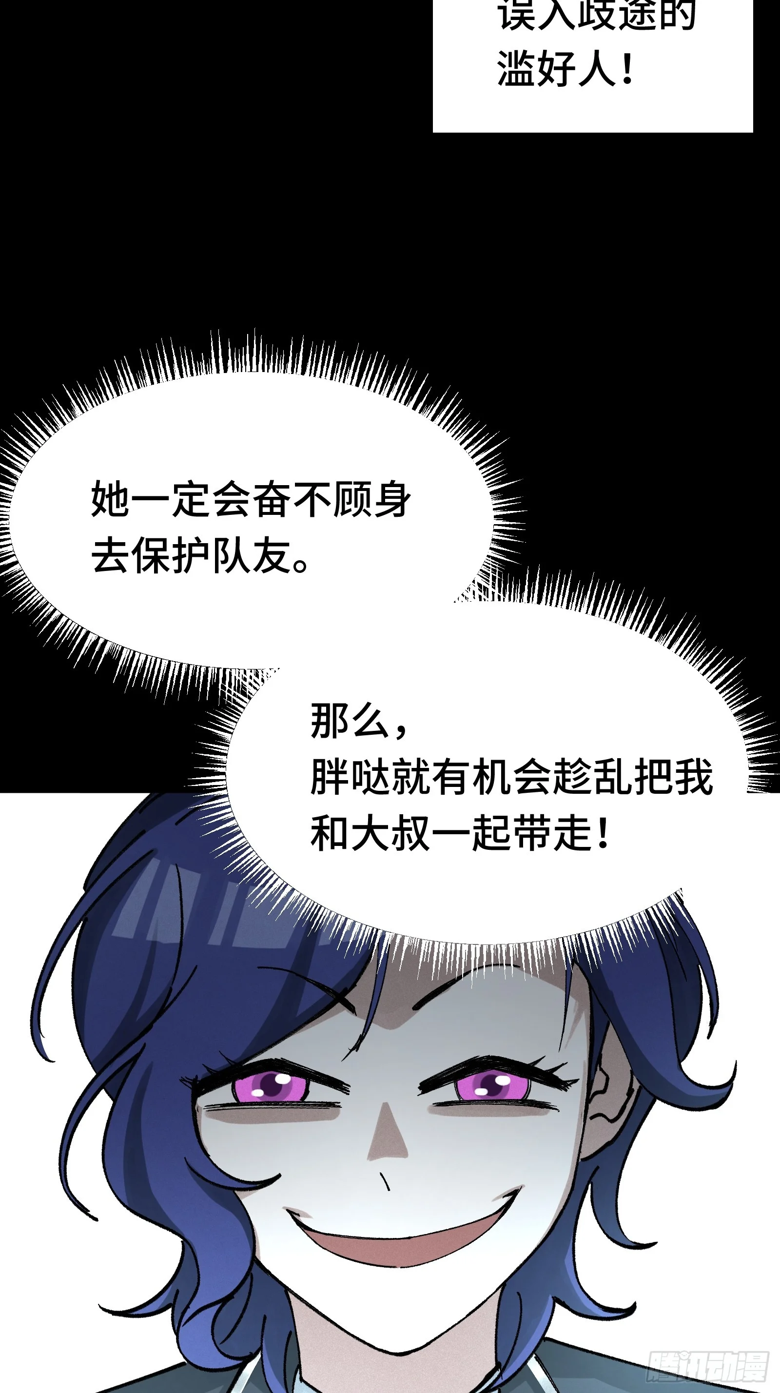 024 致250年后的你 第5页