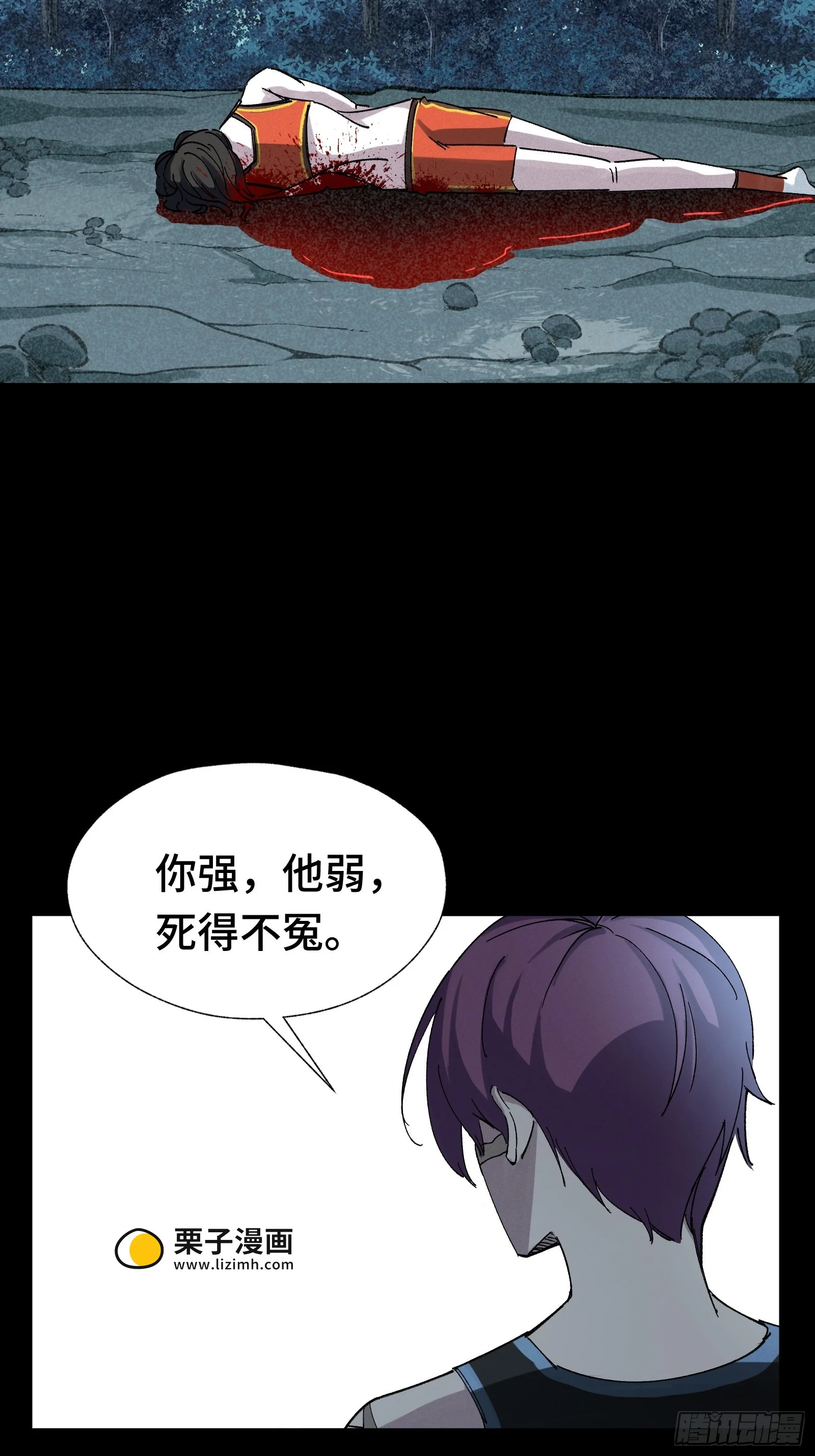 024 致250年后的你 第12页