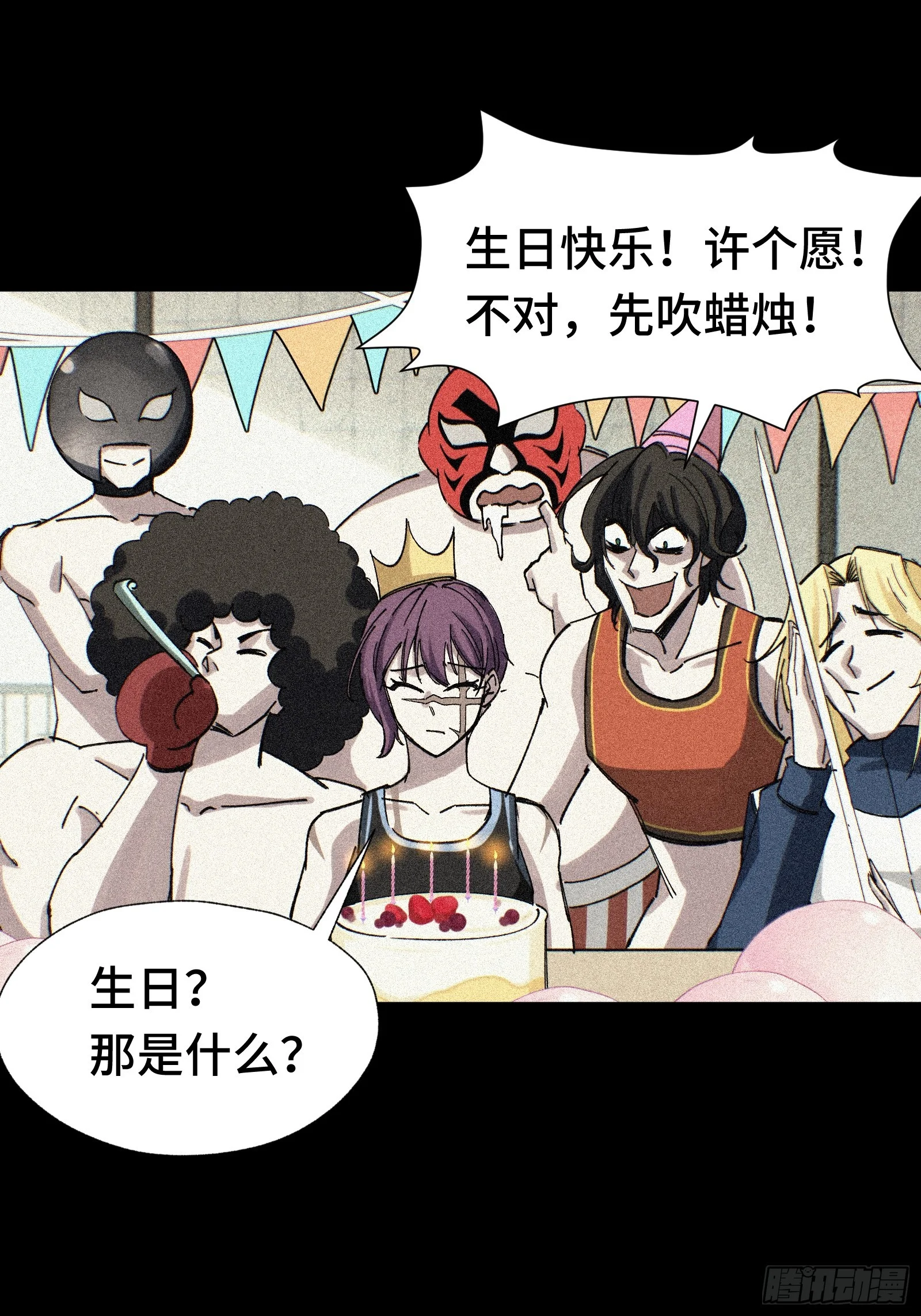 024 致250年后的你 第15页