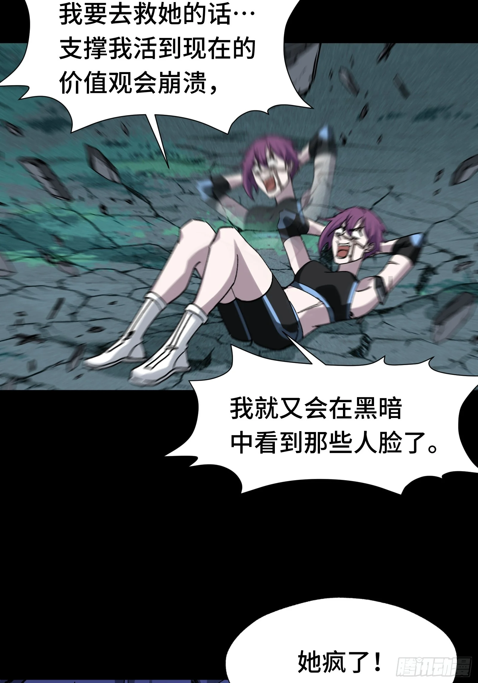 024 致250年后的你 第20页