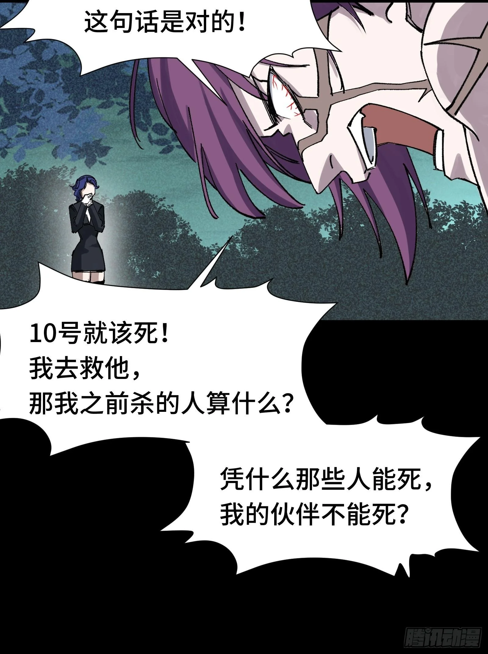 024 致250年后的你 第22页