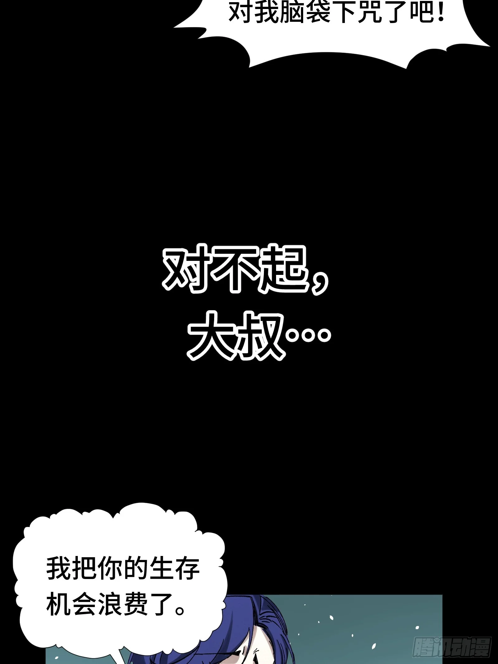 024 致250年后的你 第24页