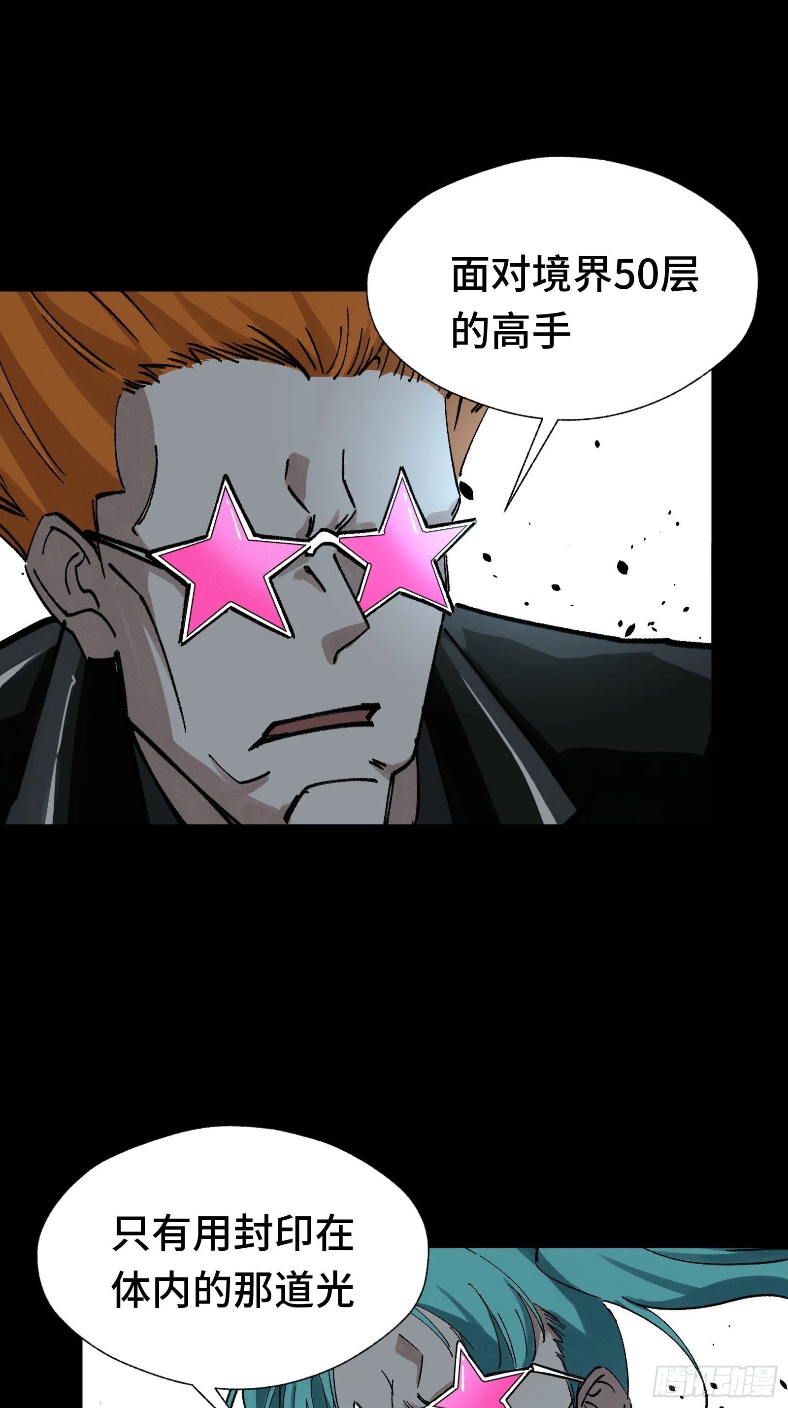 024 致250年后的你 第34页