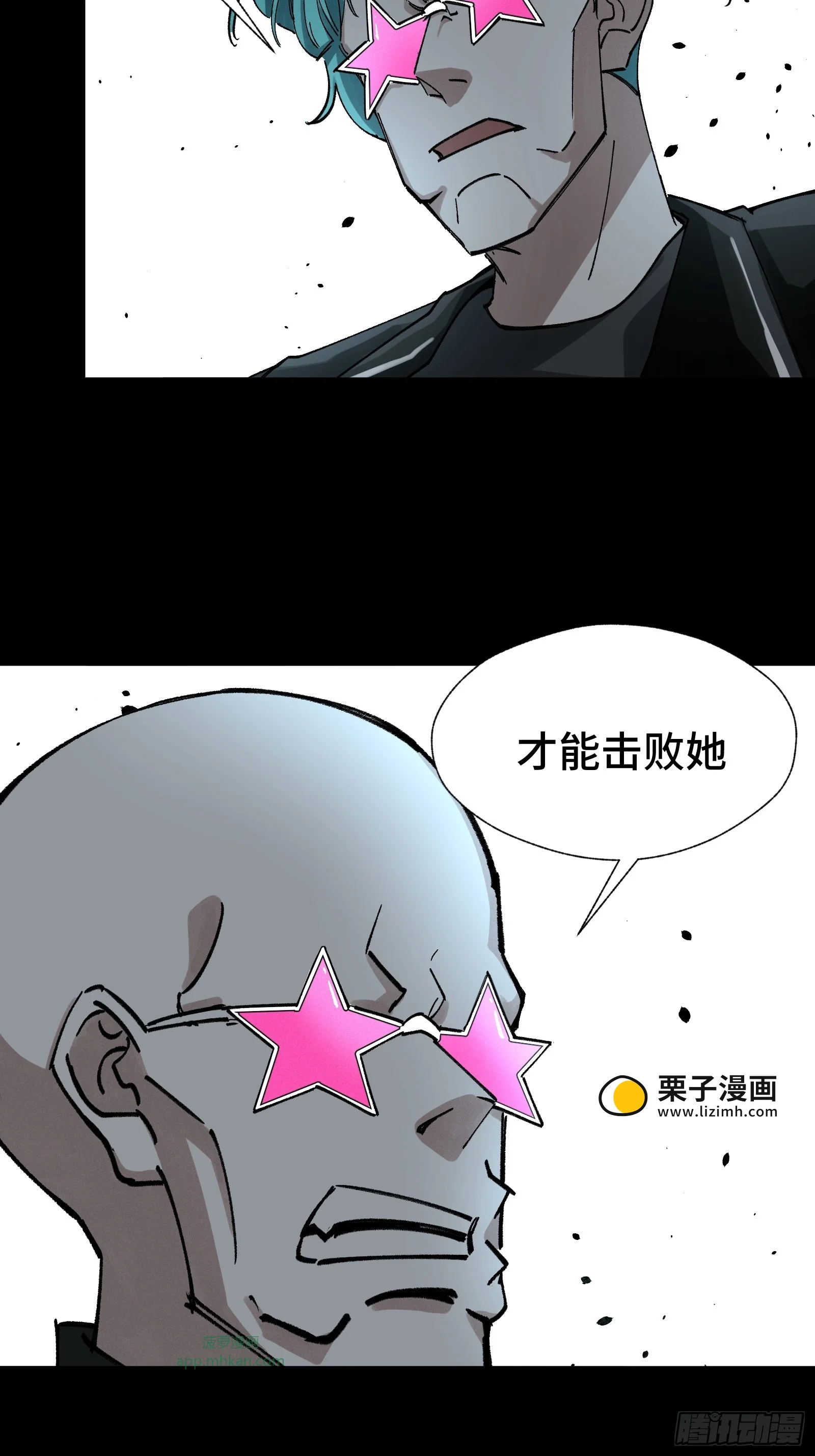 024 致250年后的你 第35页