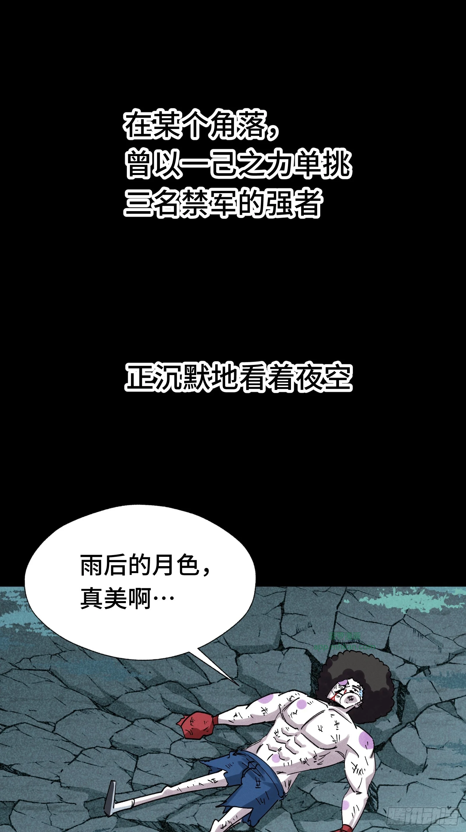 024 致250年后的你 第36页