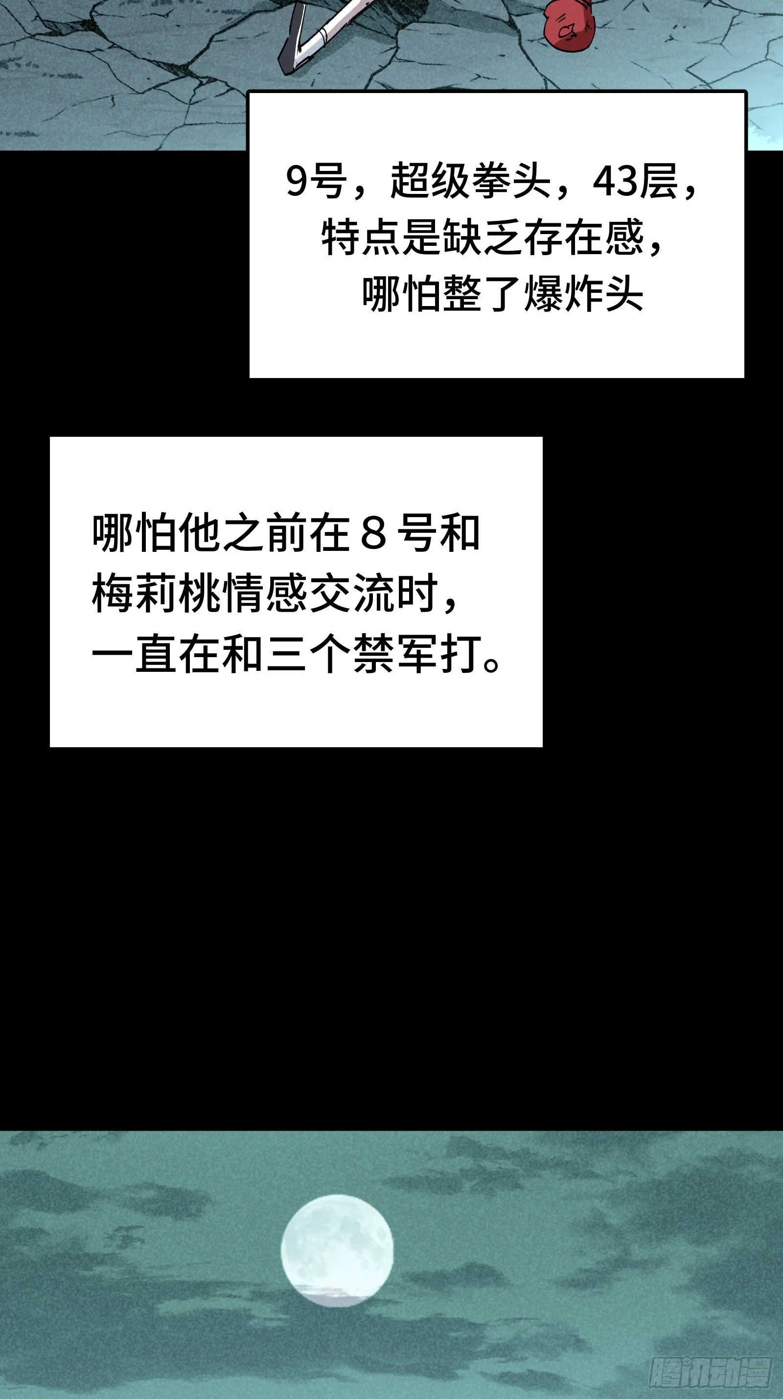 024 致250年后的你 第37页